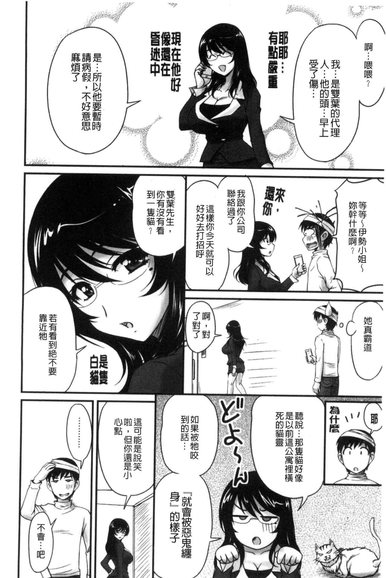 [ふぁんとむ] 団地妻のゆ～わく [中国翻訳]