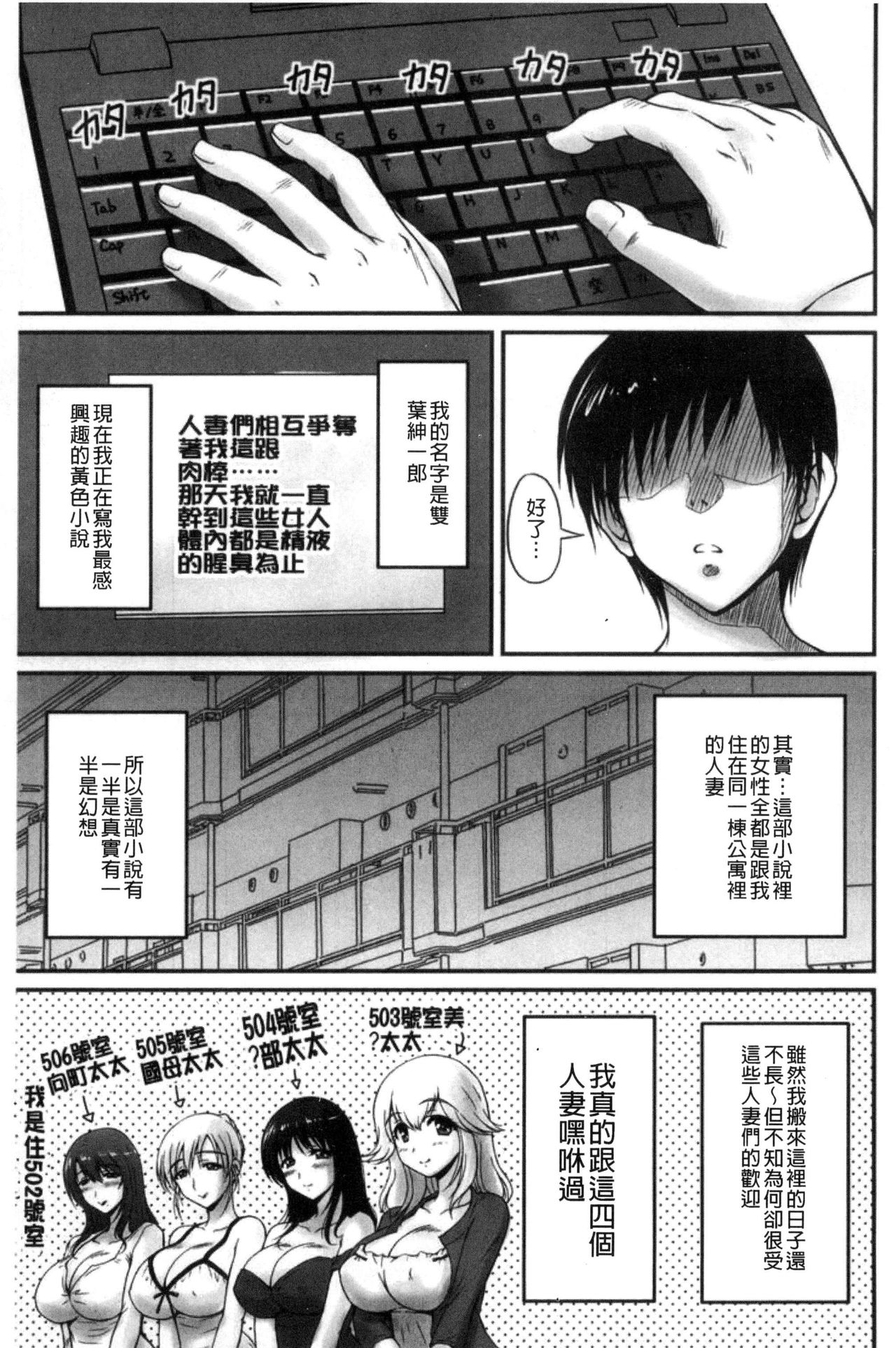 [ふぁんとむ] 団地妻のゆ～わく [中国翻訳]