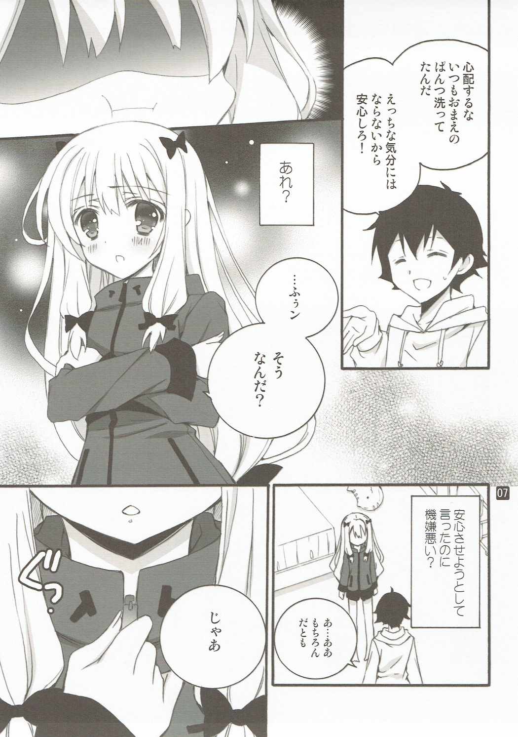 (COMIC1☆11) [倫鈴 (RINRIN)] こんなに恥ずかしいことをする妹を俺は知らない (エロマンガ先生)