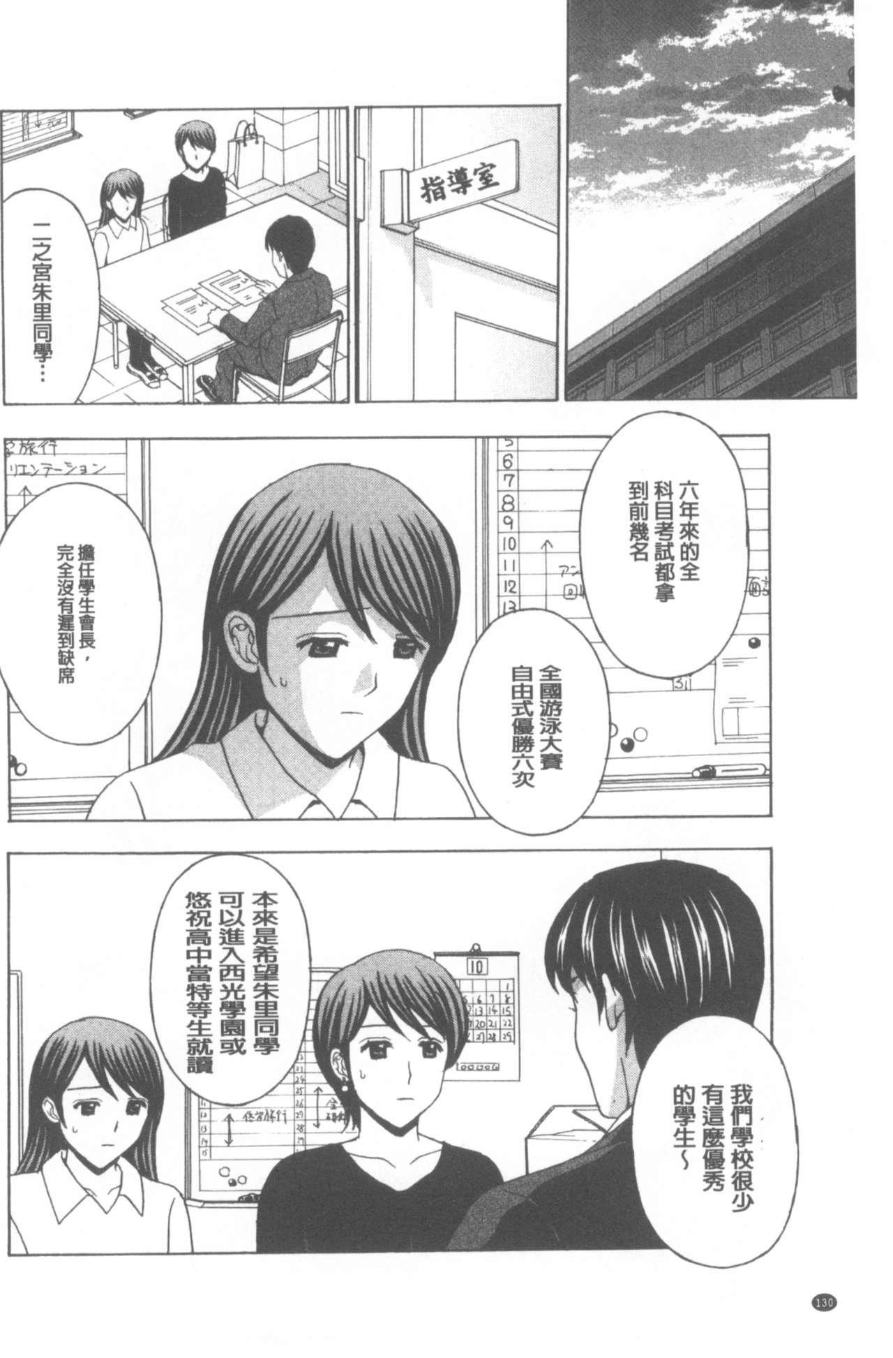 [天野英美] 若妻開発日記〜貞淑発→淫乱行き〜 [中国翻訳]