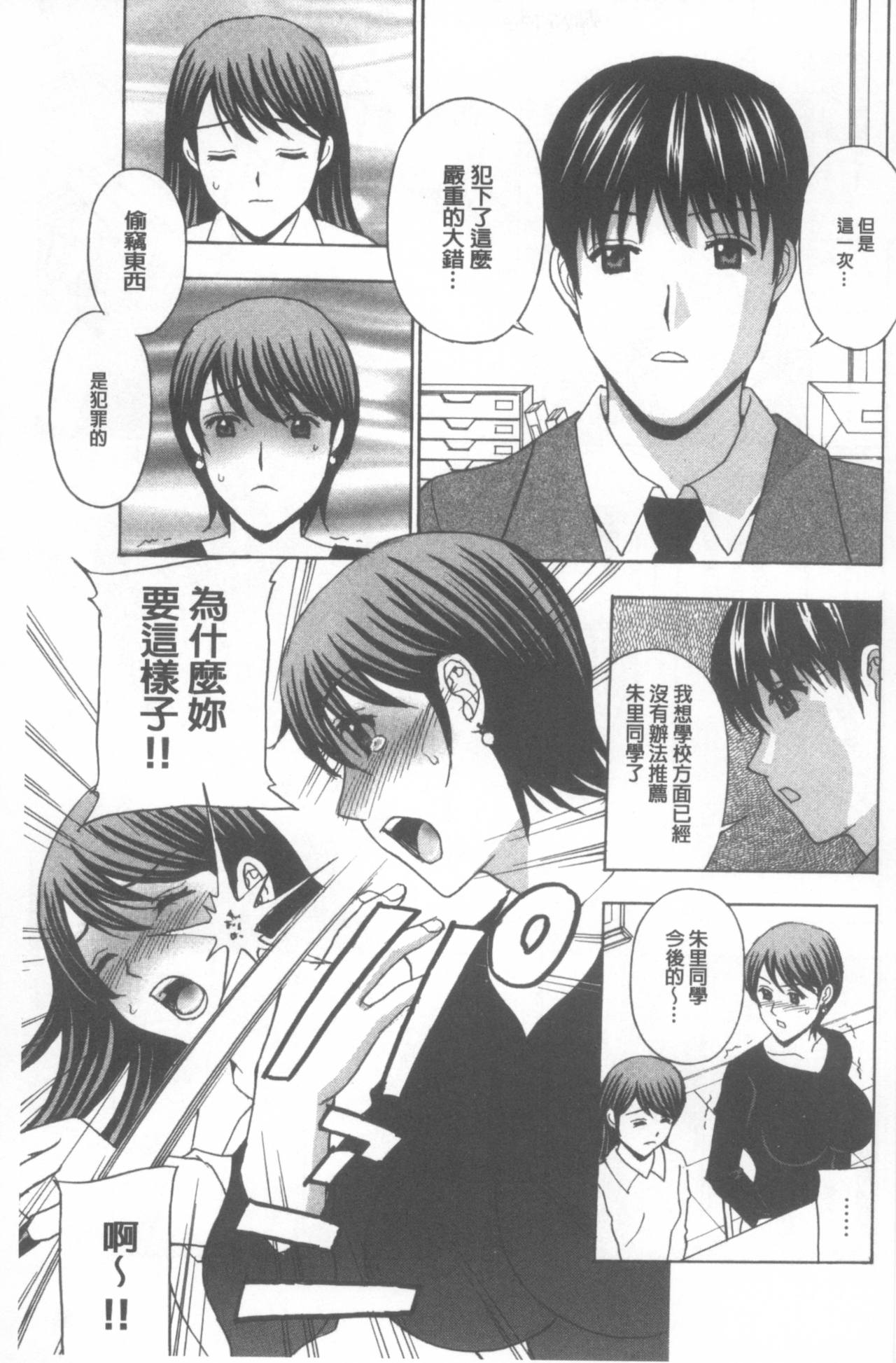 [天野英美] 若妻開発日記〜貞淑発→淫乱行き〜 [中国翻訳]