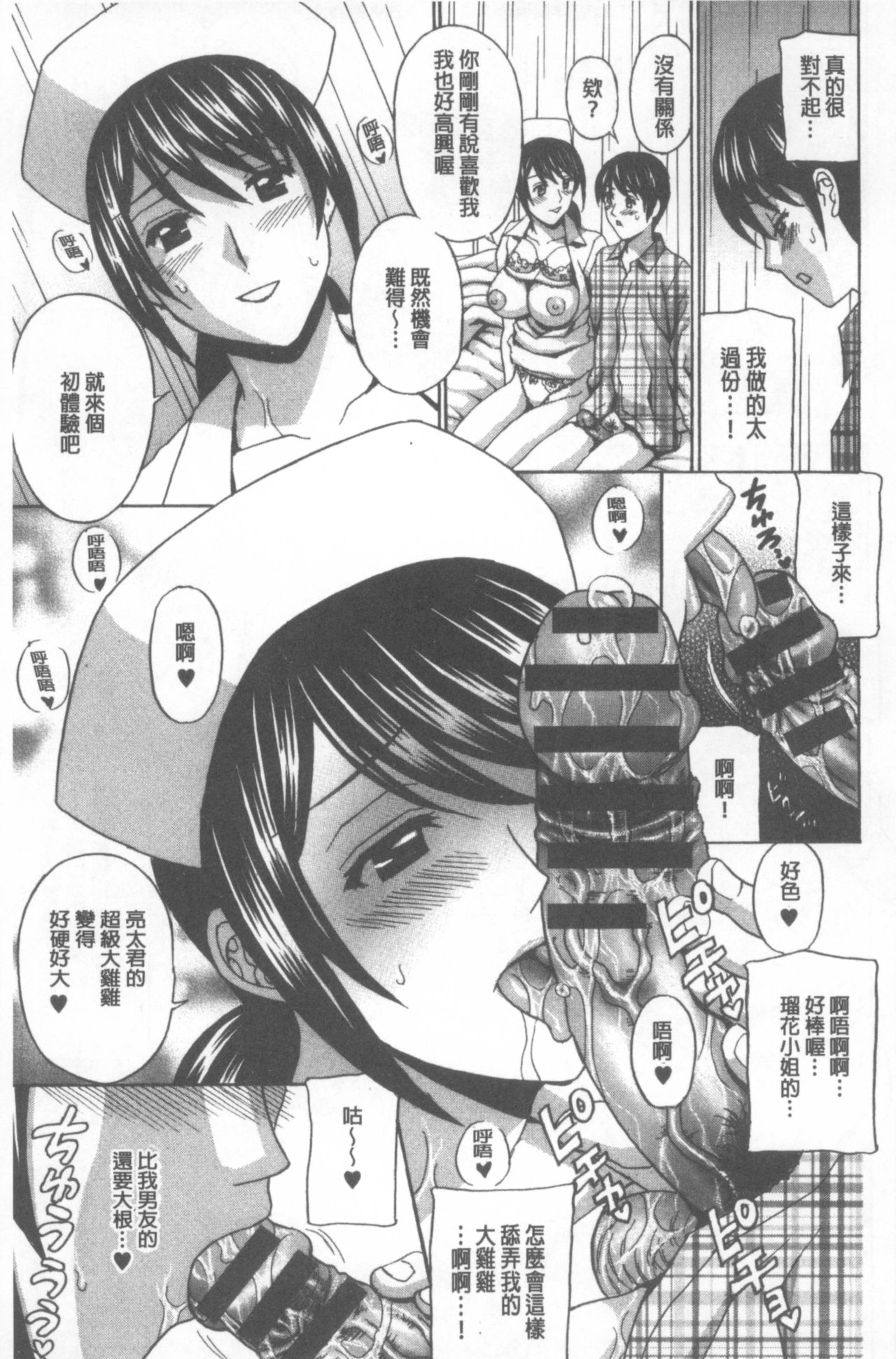 [天野英美] 若妻開発日記〜貞淑発→淫乱行き〜 [中国翻訳]