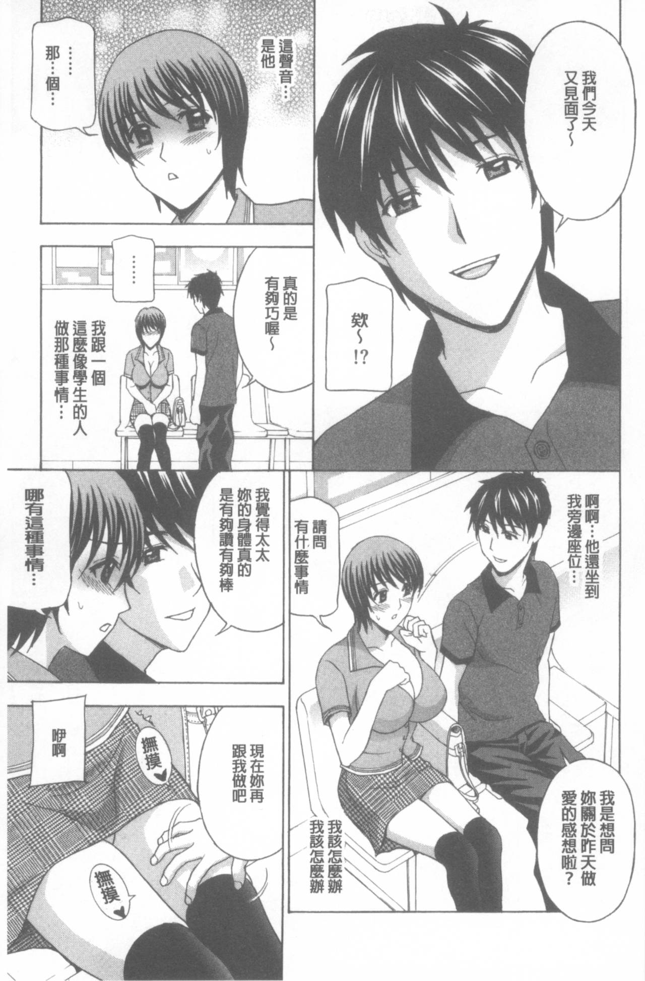 [天野英美] 若妻開発日記〜貞淑発→淫乱行き〜 [中国翻訳]