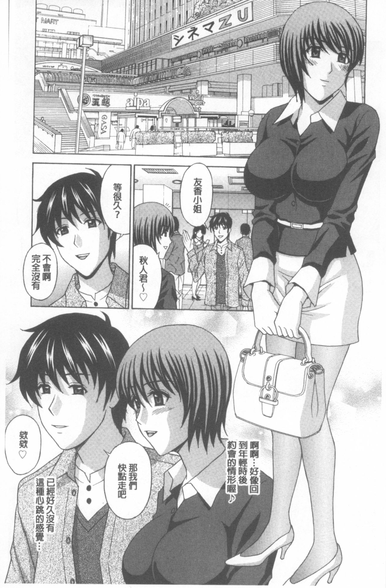 [天野英美] 若妻開発日記〜貞淑発→淫乱行き〜 [中国翻訳]