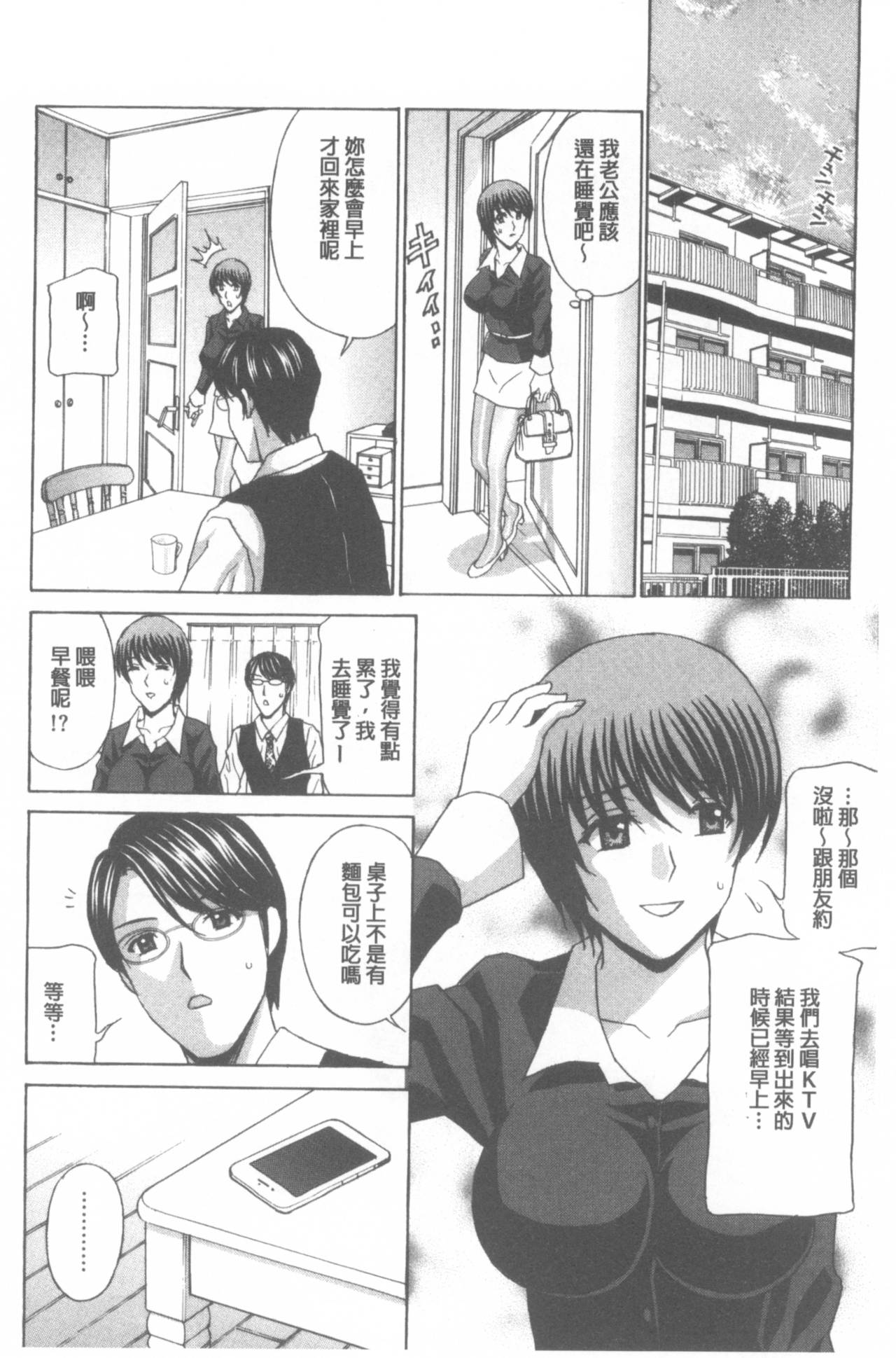 [天野英美] 若妻開発日記〜貞淑発→淫乱行き〜 [中国翻訳]