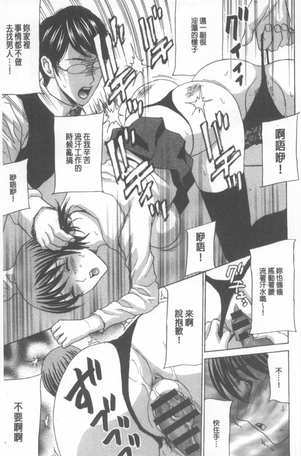 [天野英美] 若妻開発日記〜貞淑発→淫乱行き〜 [中国翻訳]