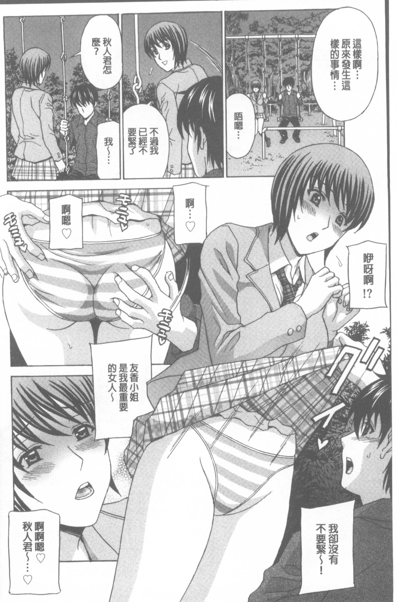 [天野英美] 若妻開発日記〜貞淑発→淫乱行き〜 [中国翻訳]