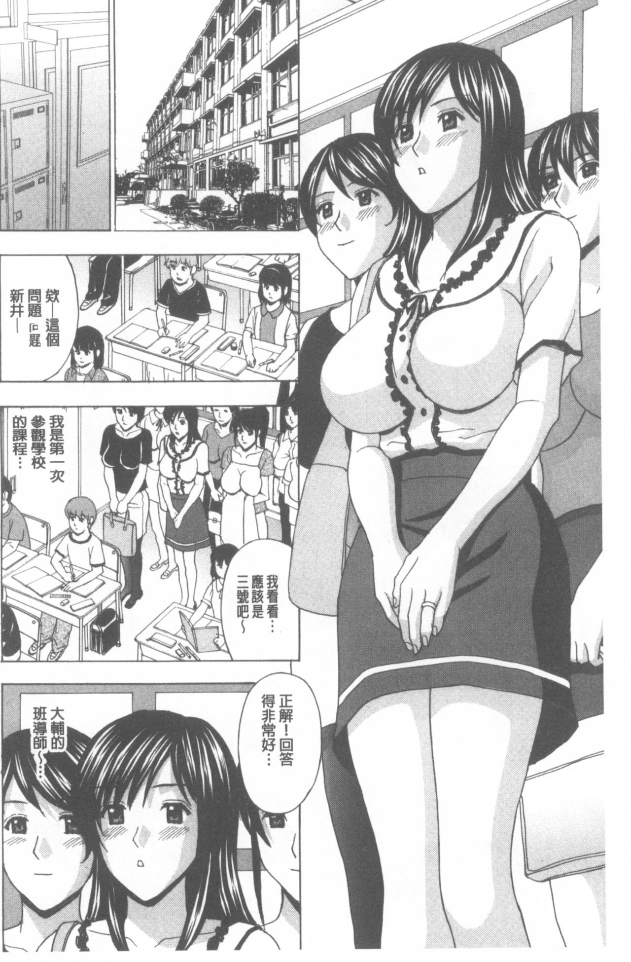 [天野英美] 若妻開発日記〜貞淑発→淫乱行き〜 [中国翻訳]