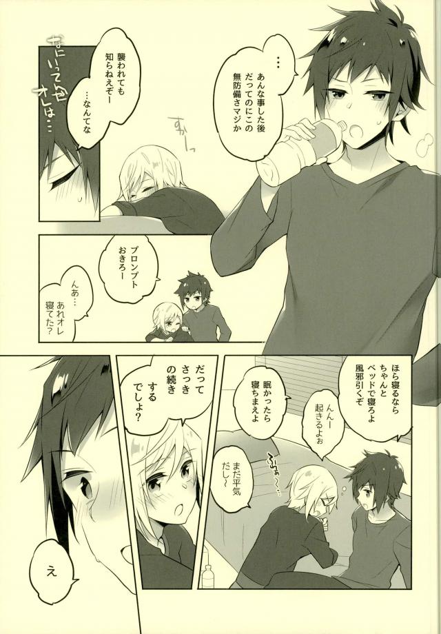 (HARUCC22) [LinguaFranca (キスケ)] その続きは散らかった部屋で (ファイナルファンタジーXV)