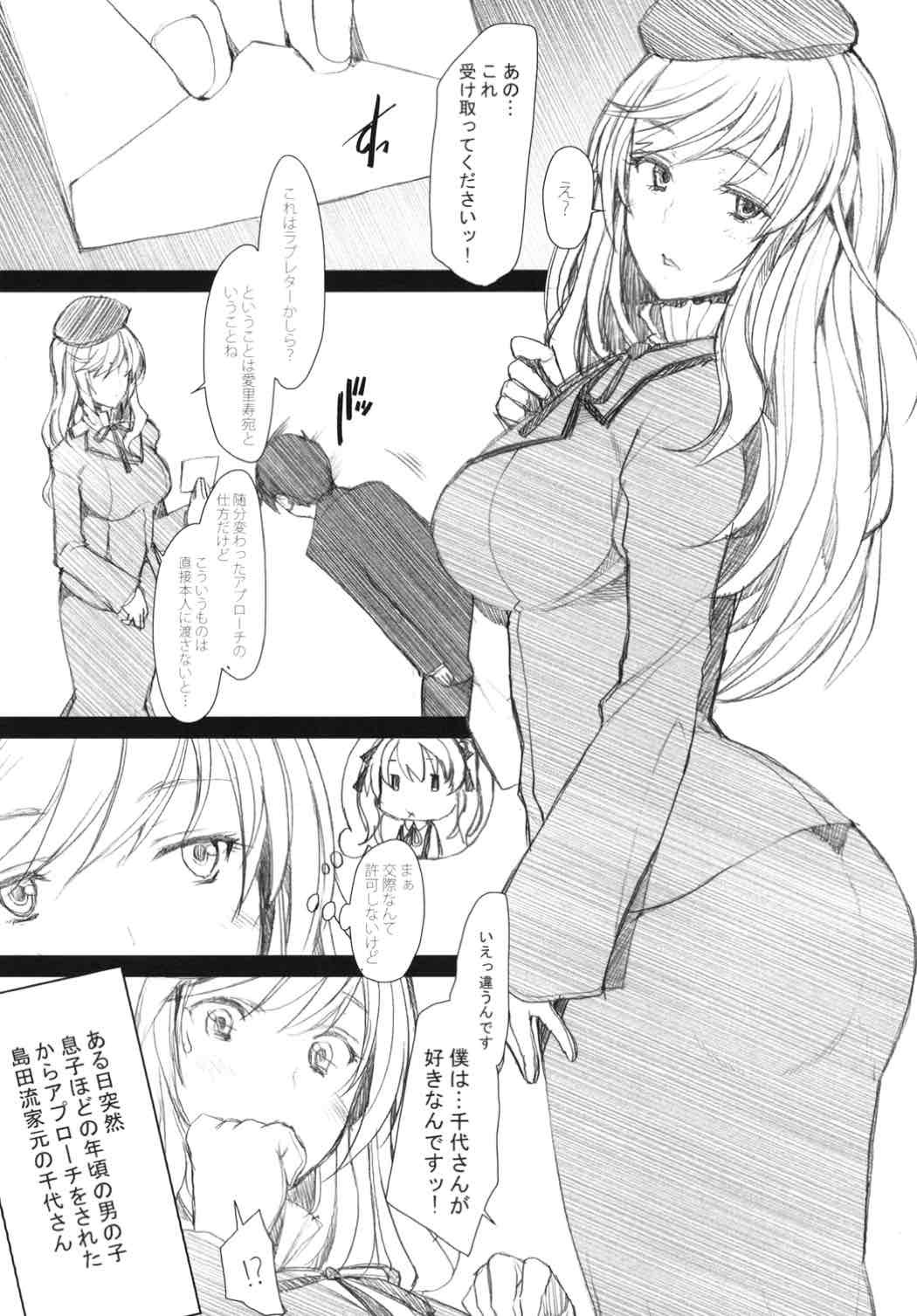 (COMIC1☆10) [琥珀亭 (堺はまち)] 孕ませられたい女 島●流戦●道家元の場合 (ガールズ&パンツァー)