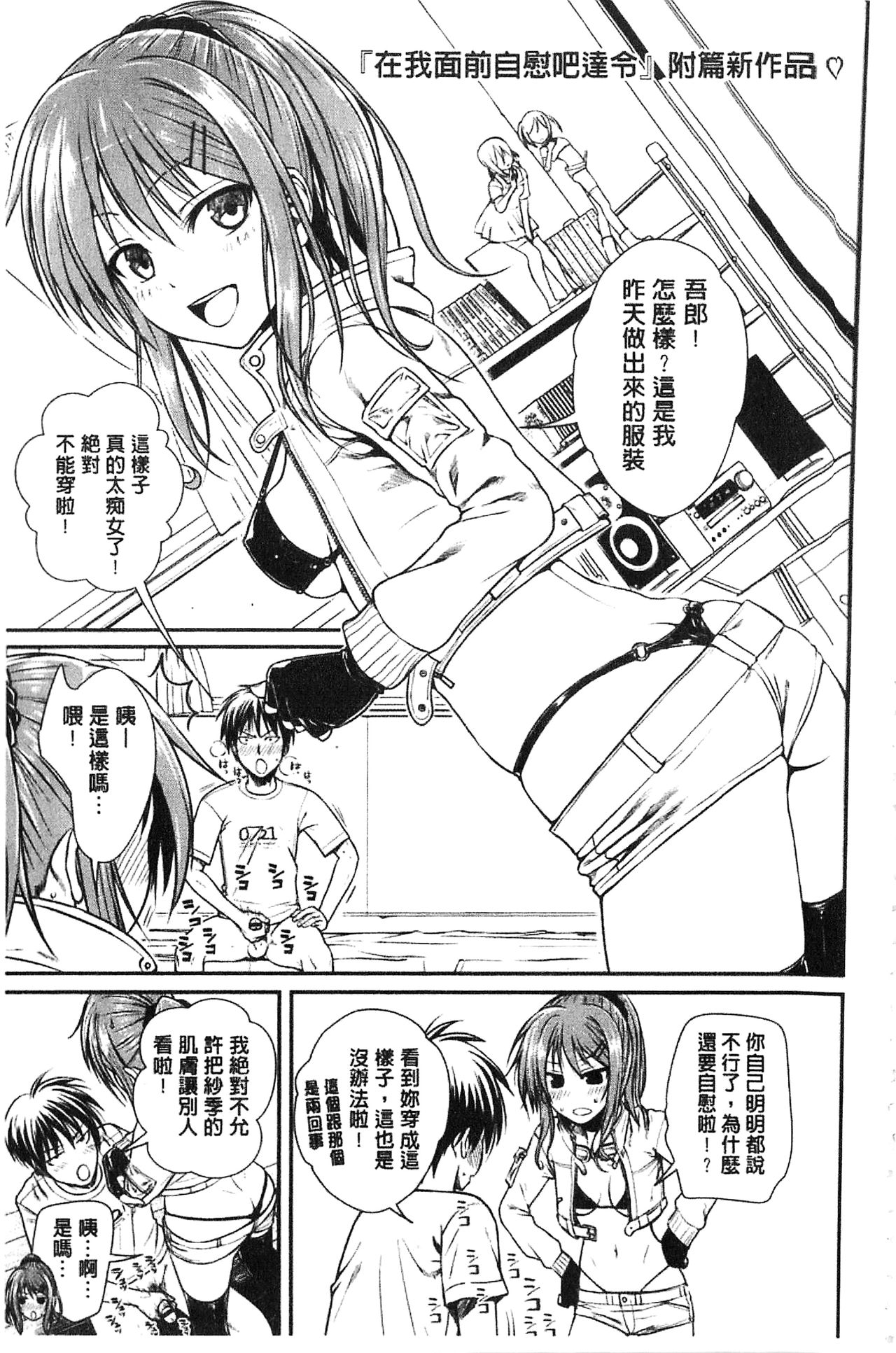 [40010試作型] プロトタイプ マドモアゼル [中国翻訳]
