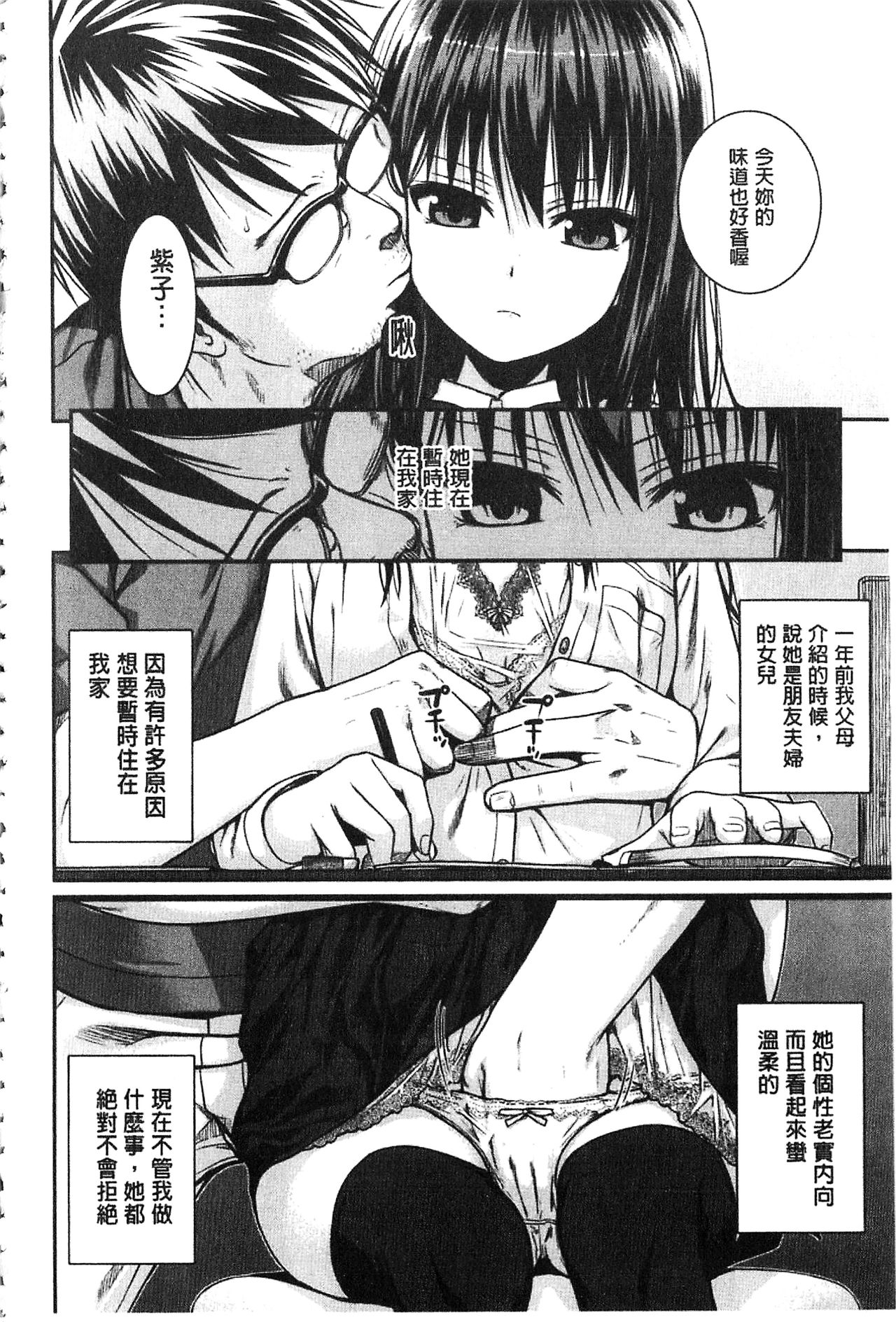 [40010試作型] プロトタイプ マドモアゼル [中国翻訳]