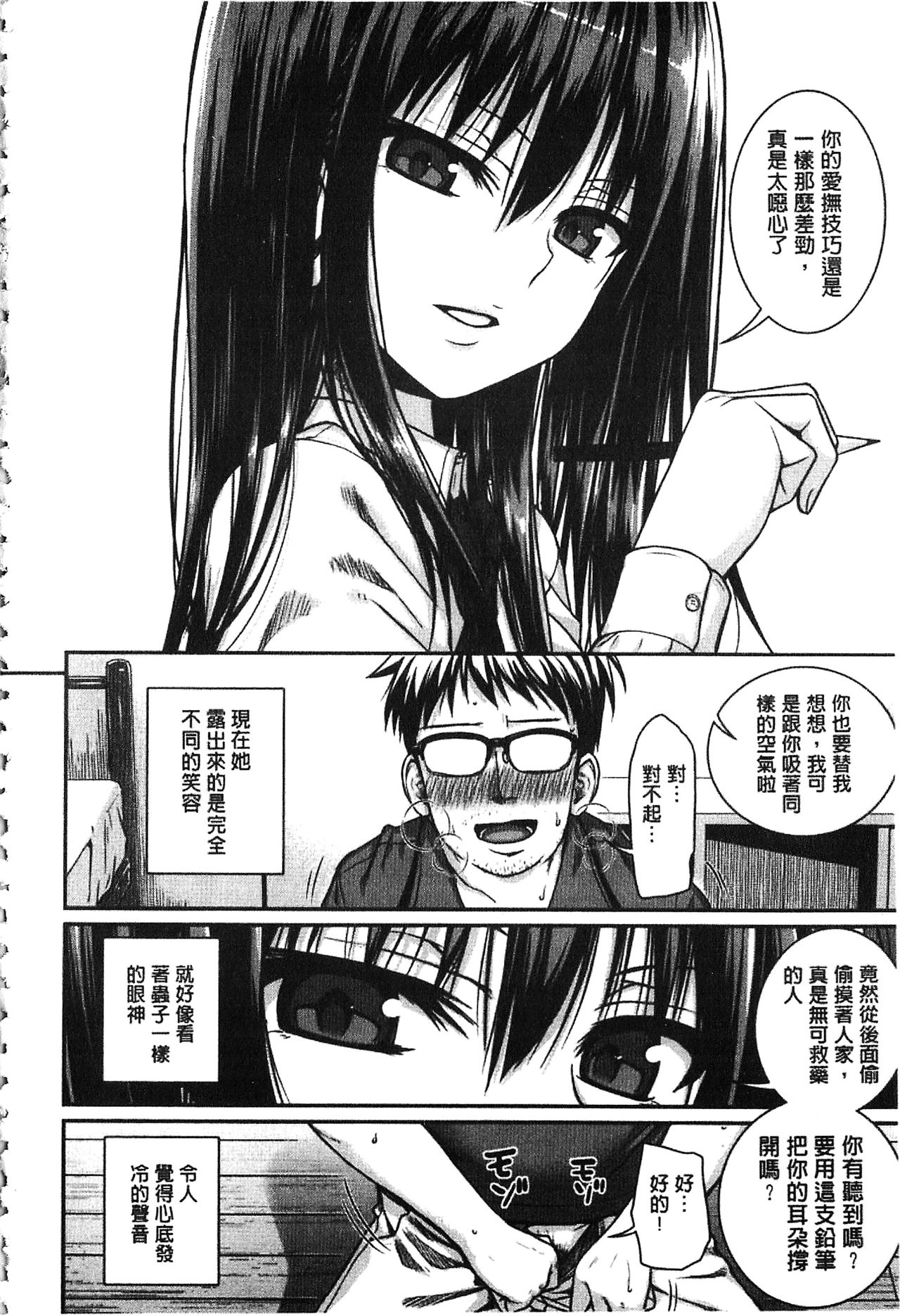 [40010試作型] プロトタイプ マドモアゼル [中国翻訳]