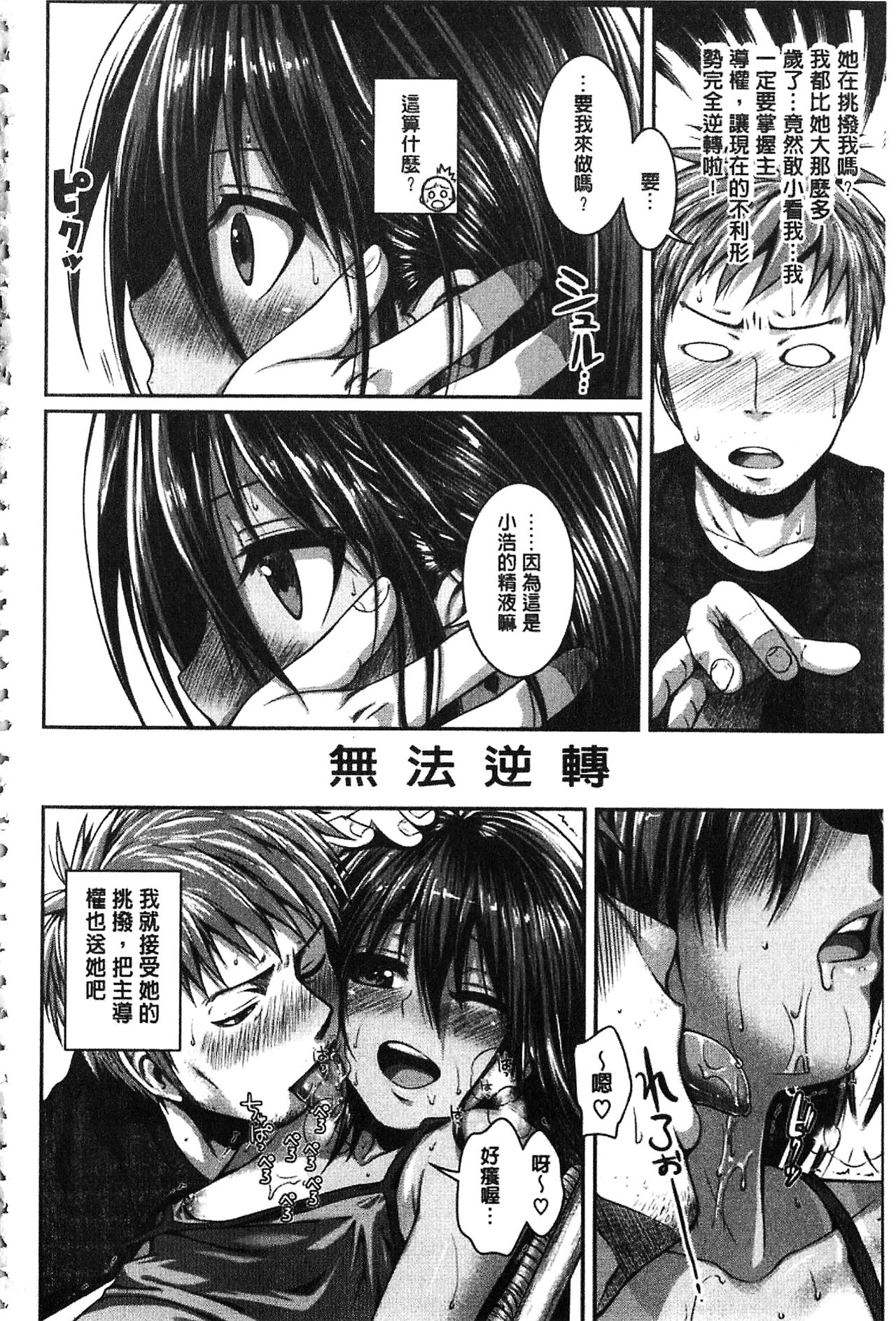 [40010試作型] プロトタイプ マドモアゼル [中国翻訳]