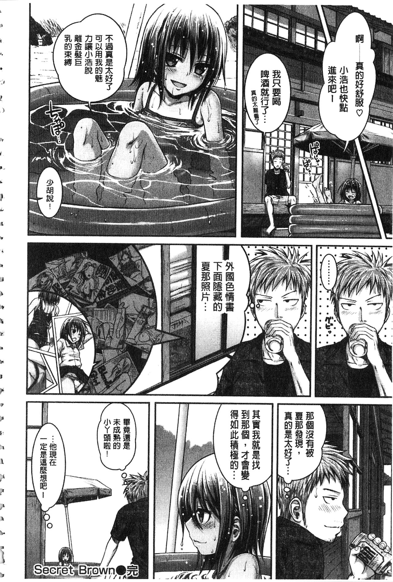 [40010試作型] プロトタイプ マドモアゼル [中国翻訳]