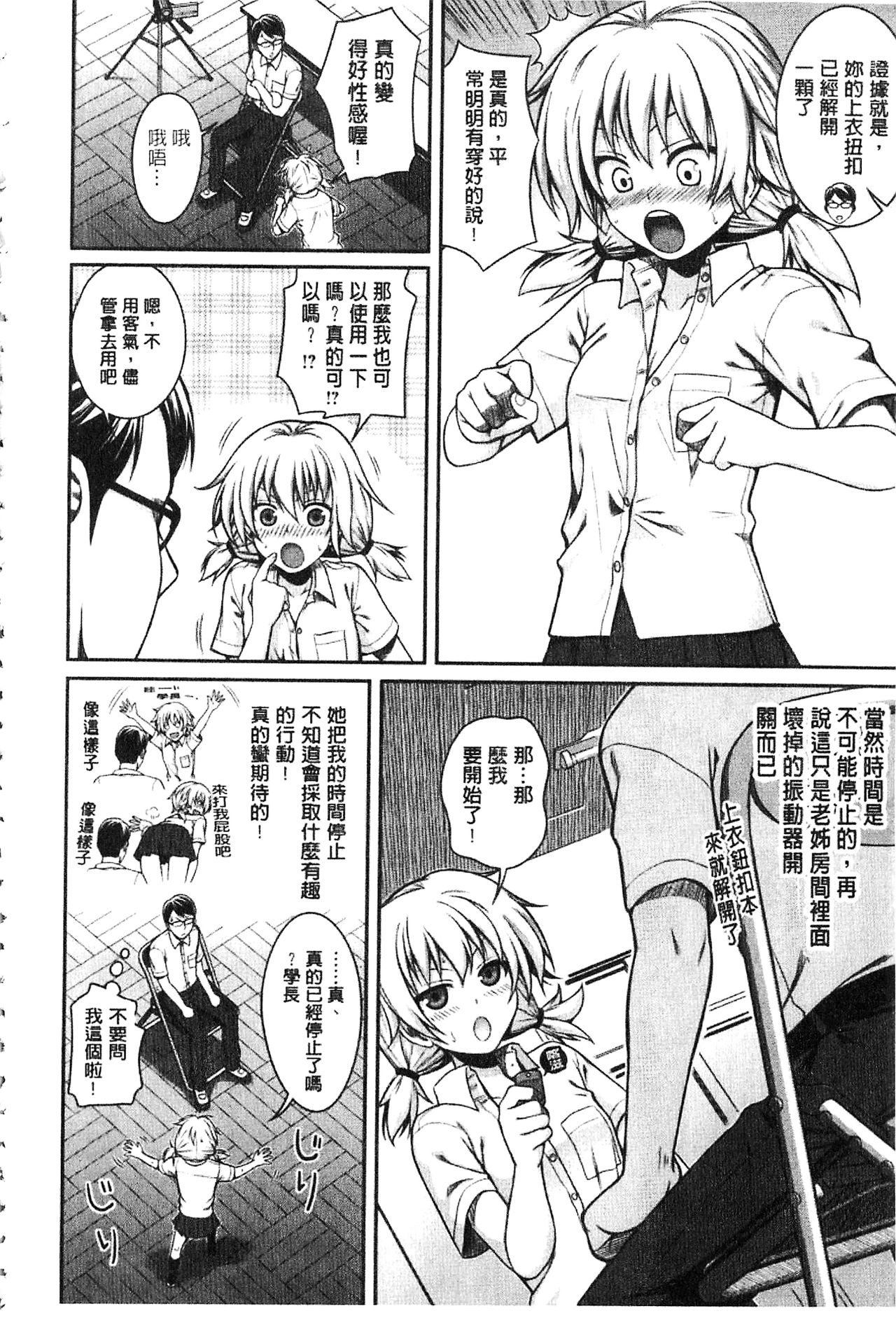 [40010試作型] プロトタイプ マドモアゼル [中国翻訳]