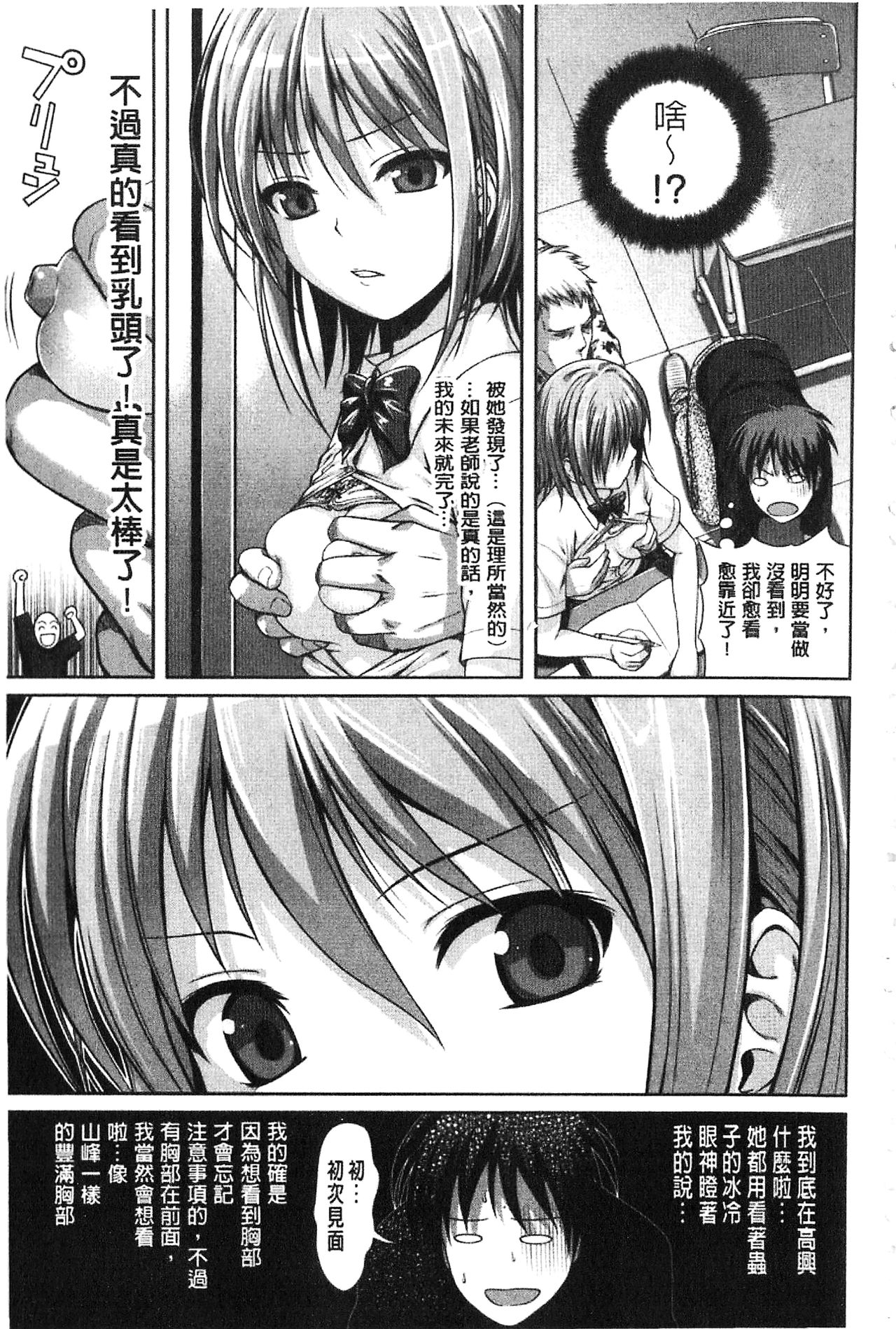 [40010試作型] プロトタイプ マドモアゼル [中国翻訳]