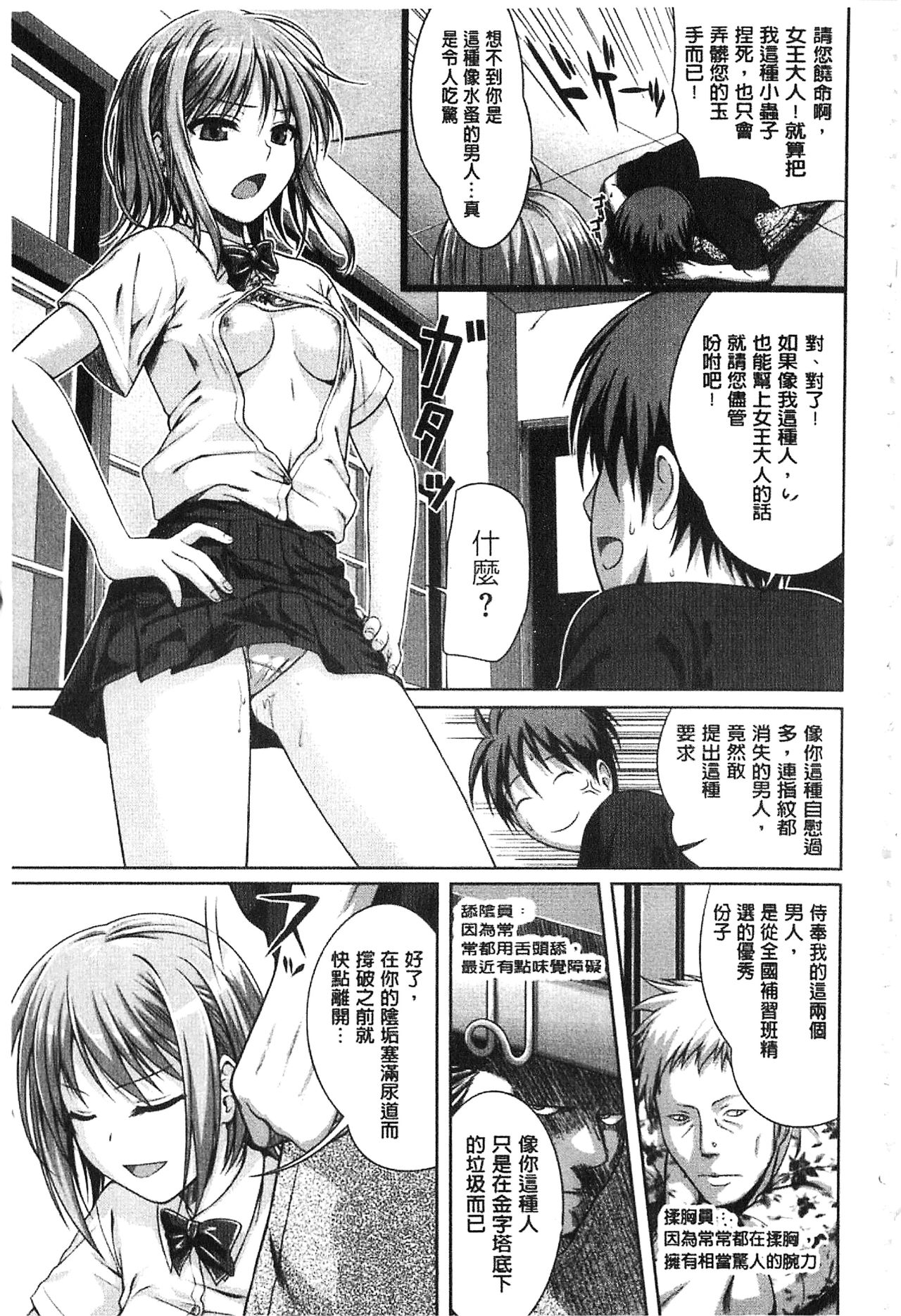 [40010試作型] プロトタイプ マドモアゼル [中国翻訳]