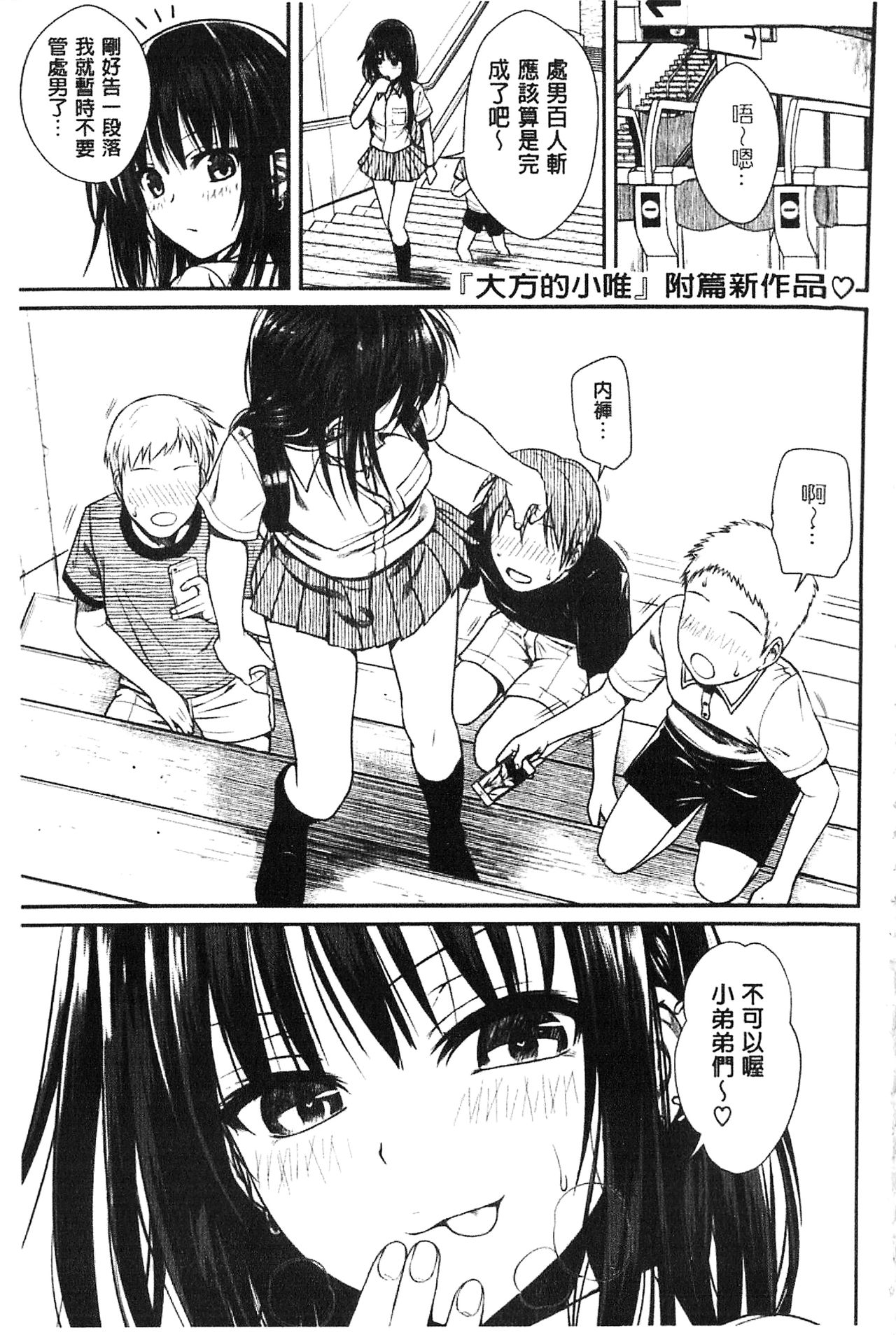 [40010試作型] プロトタイプ マドモアゼル [中国翻訳]