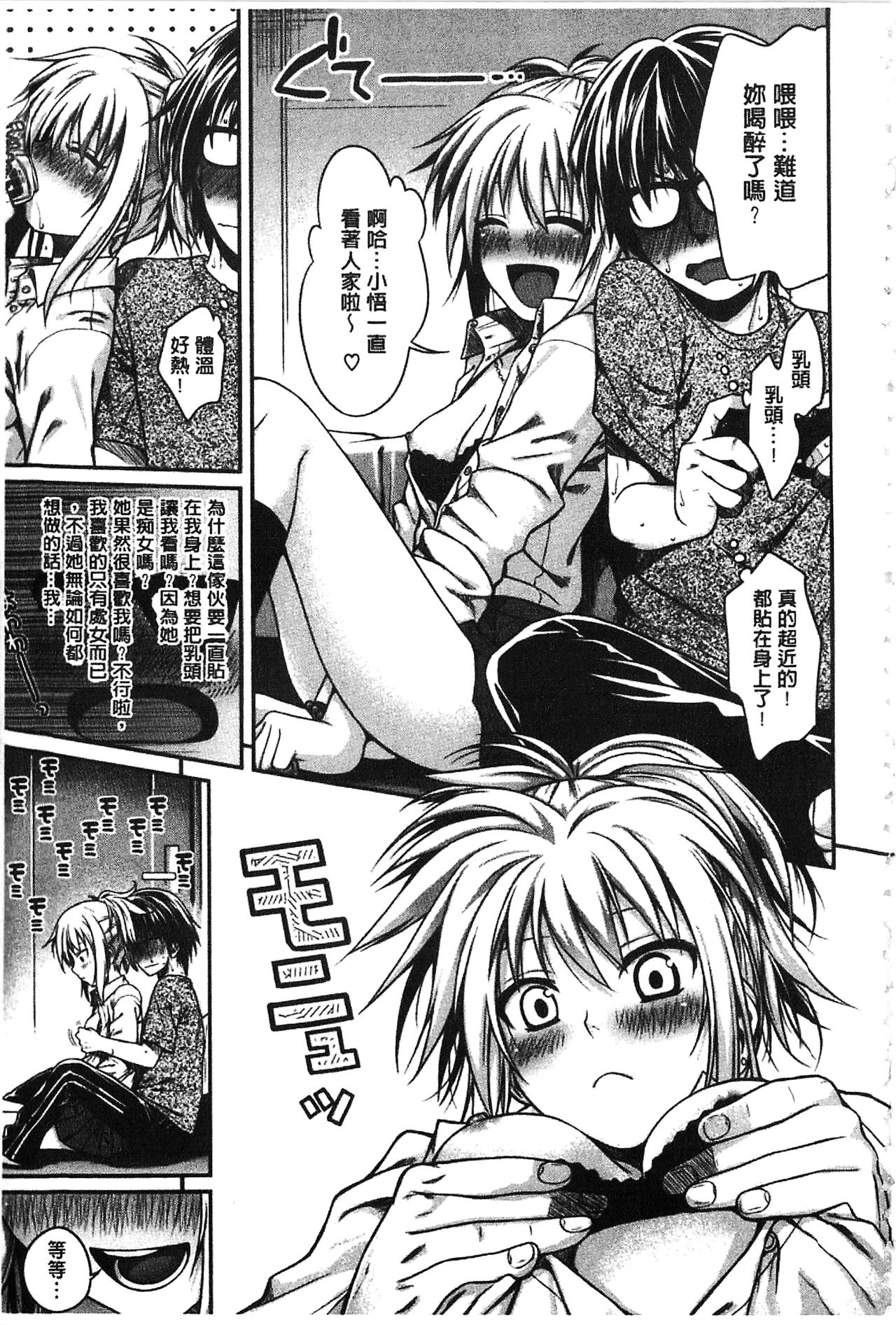 [40010試作型] プロトタイプ マドモアゼル [中国翻訳]