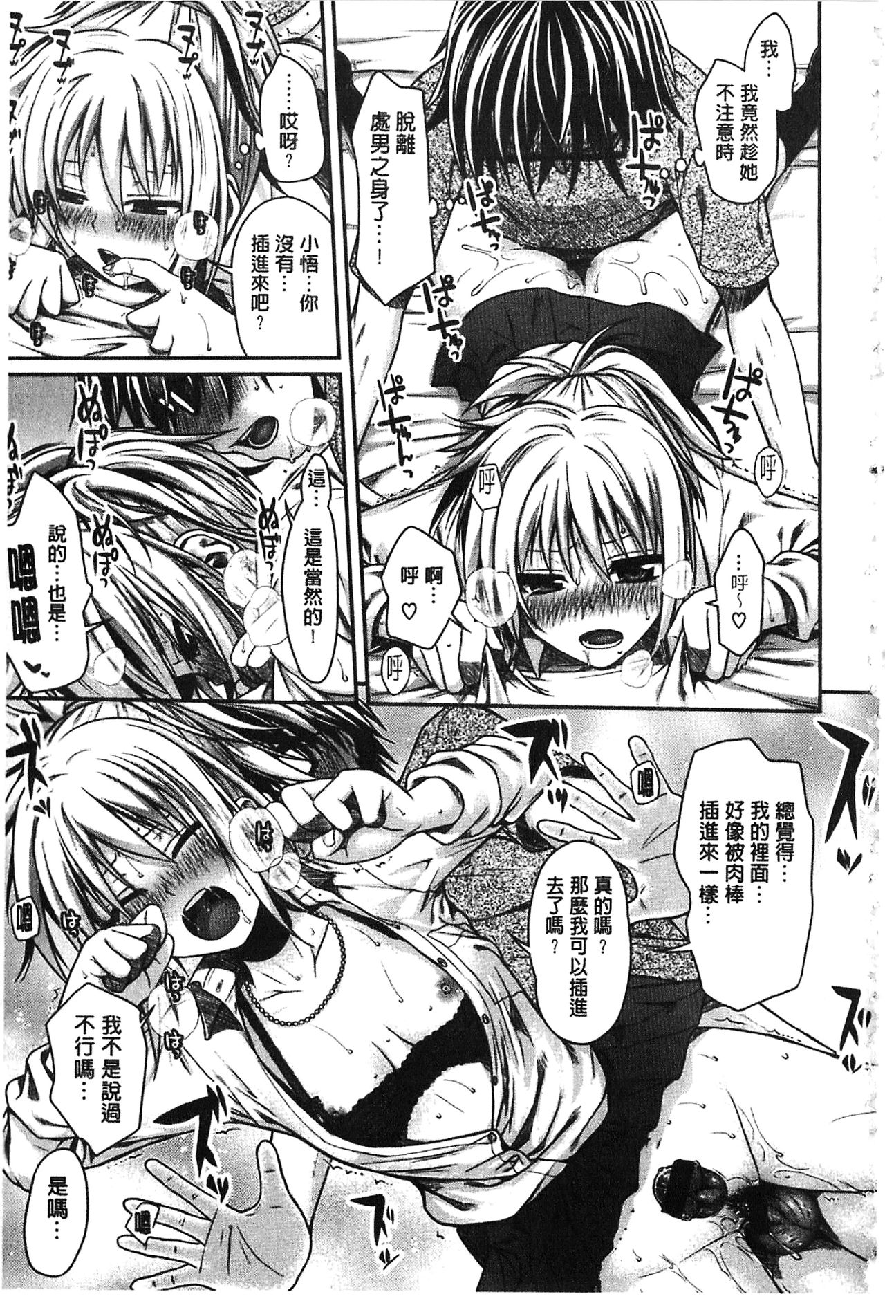 [40010試作型] プロトタイプ マドモアゼル [中国翻訳]