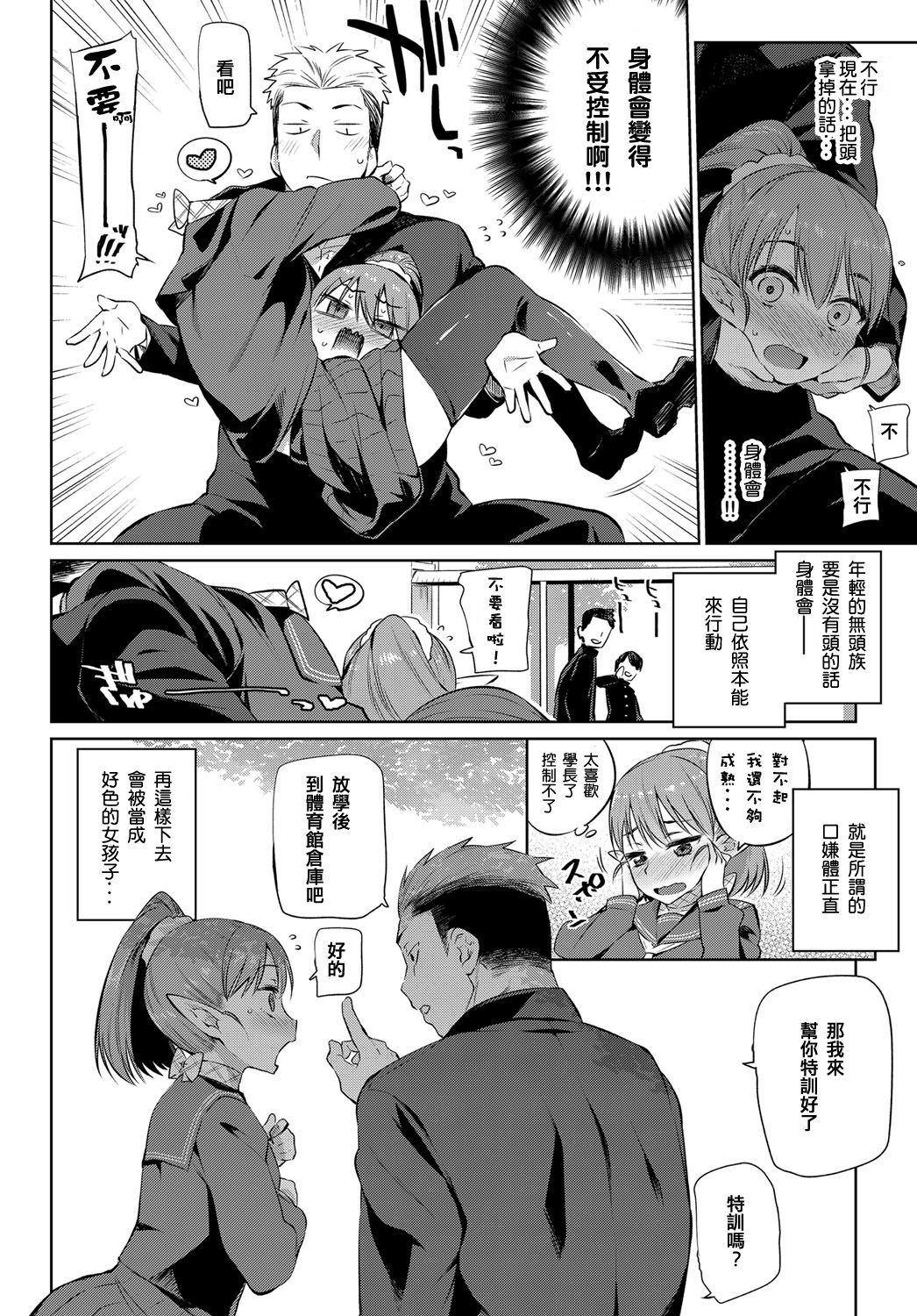 [みぞね] 身体は正直者 (COMIC BAVEL 2017年6月号) [中国翻訳] [DL版]