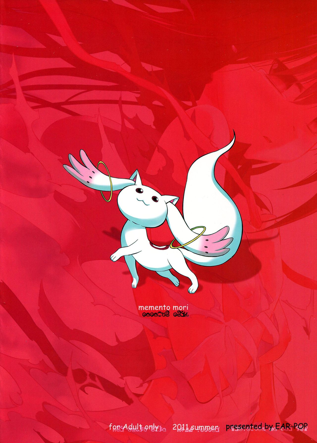 (C80) [EAR-POP (みさぎ和)] memento mori (魔法少女まどか☆マギカ) [英訳]