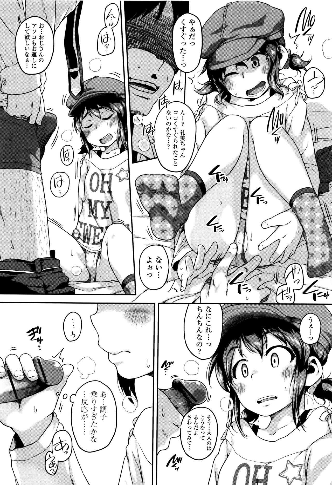 [チグチミリ] 下校時刻にヤりました。