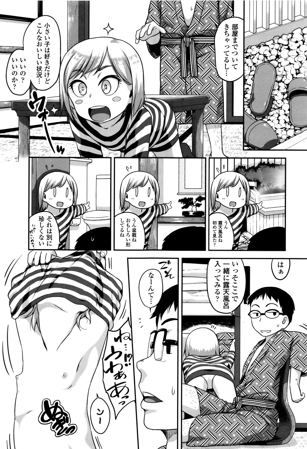 [チグチミリ] 下校時刻にヤりました。