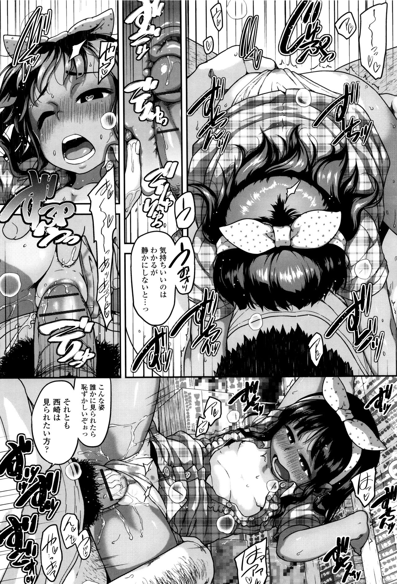 [チグチミリ] 下校時刻にヤりました。