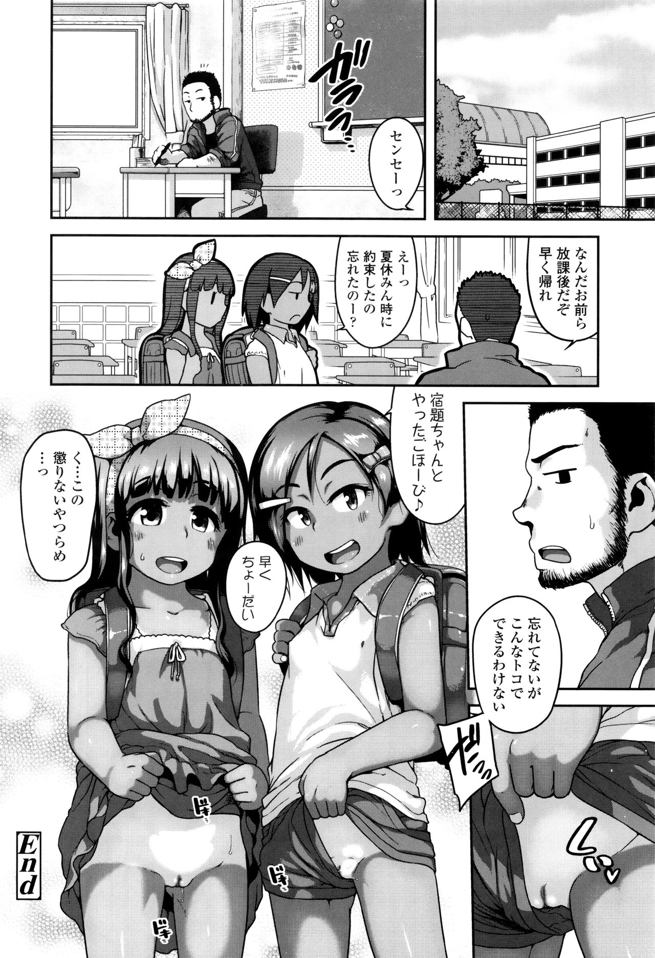 [チグチミリ] 下校時刻にヤりました。