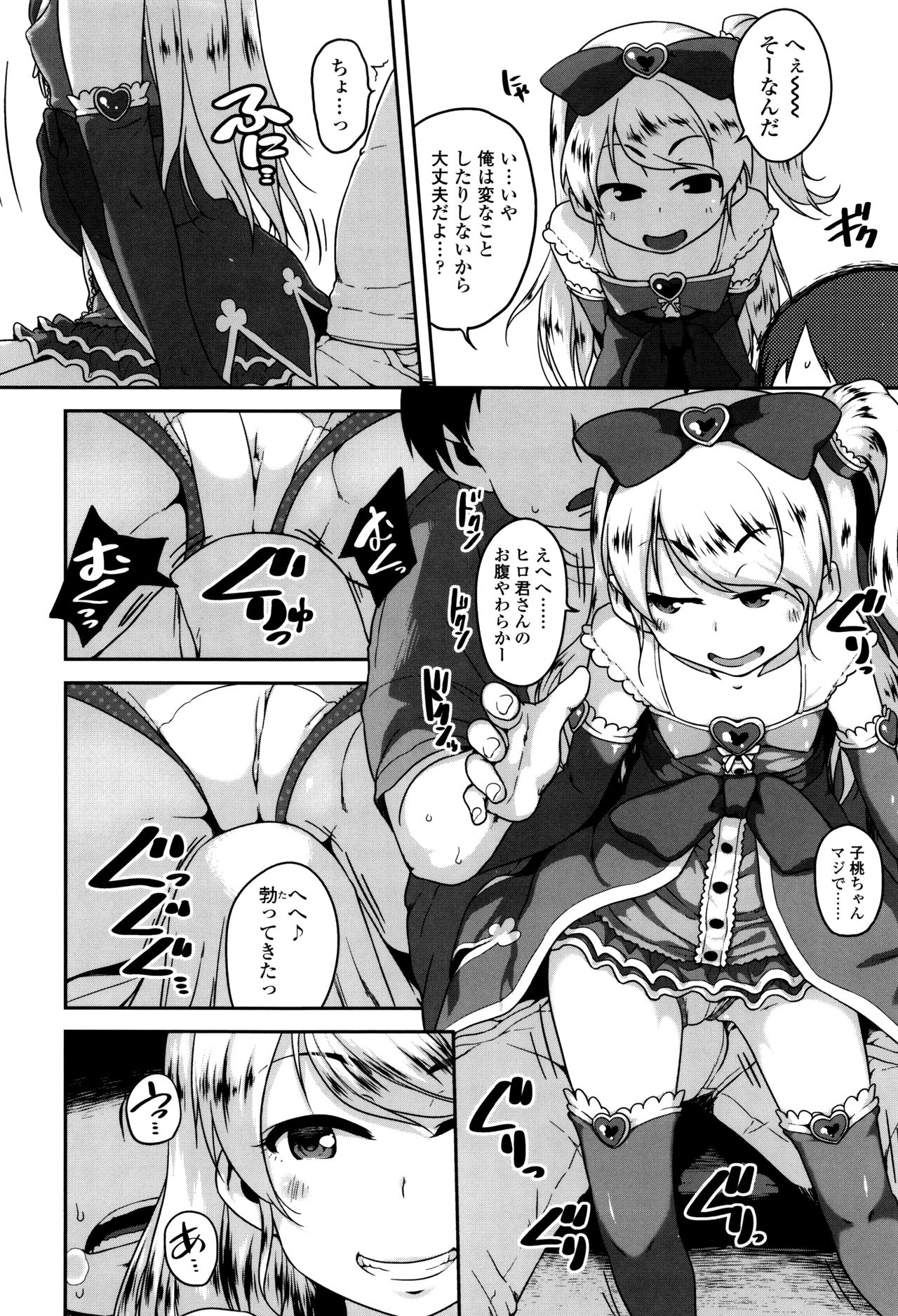 [チグチミリ] 下校時刻にヤりました。