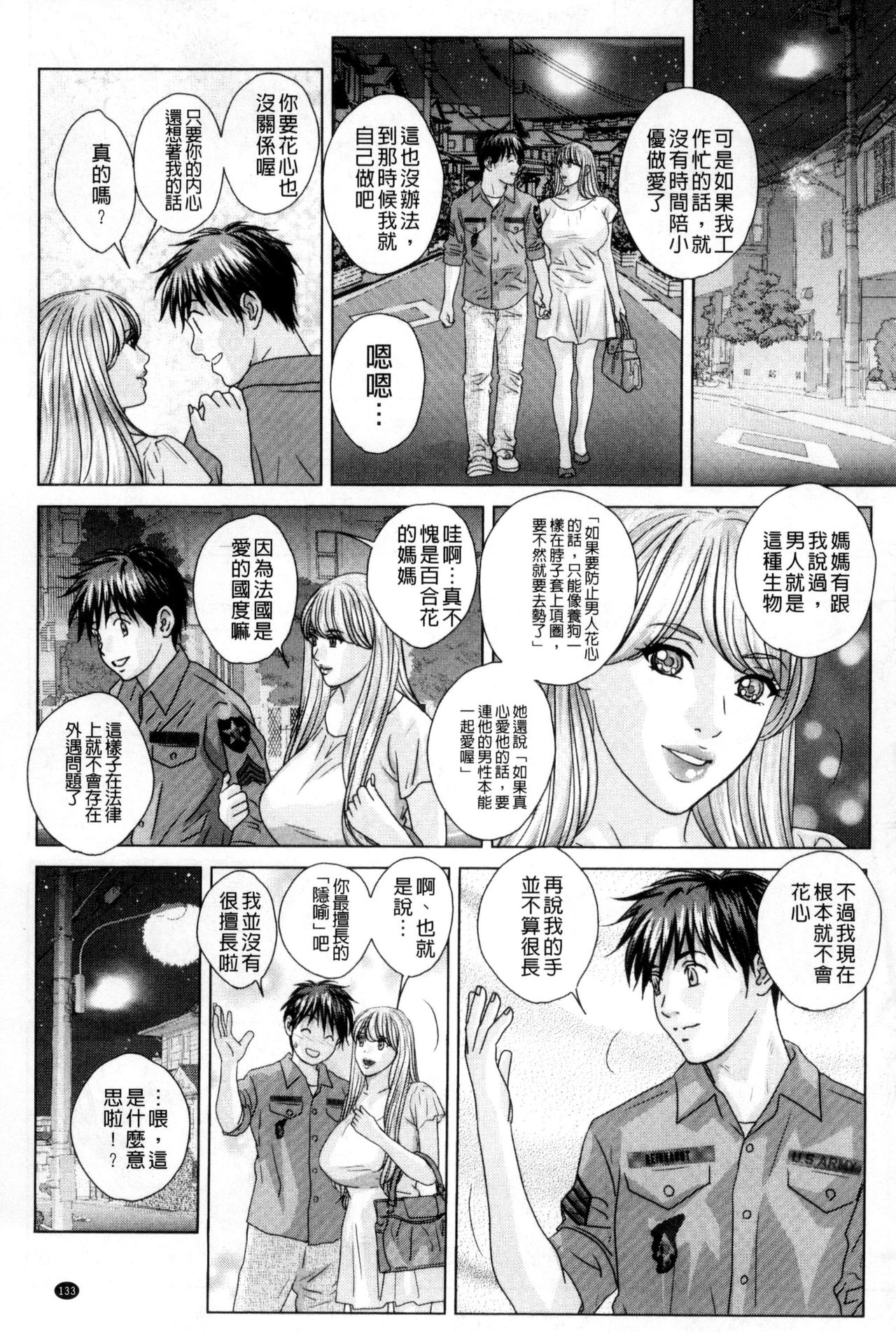 [にしまきとおる] TEEN♥XXX [中国翻訳]