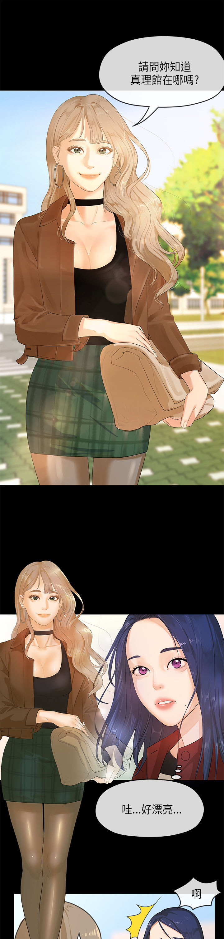 [JK&珠亞] 初戀情結