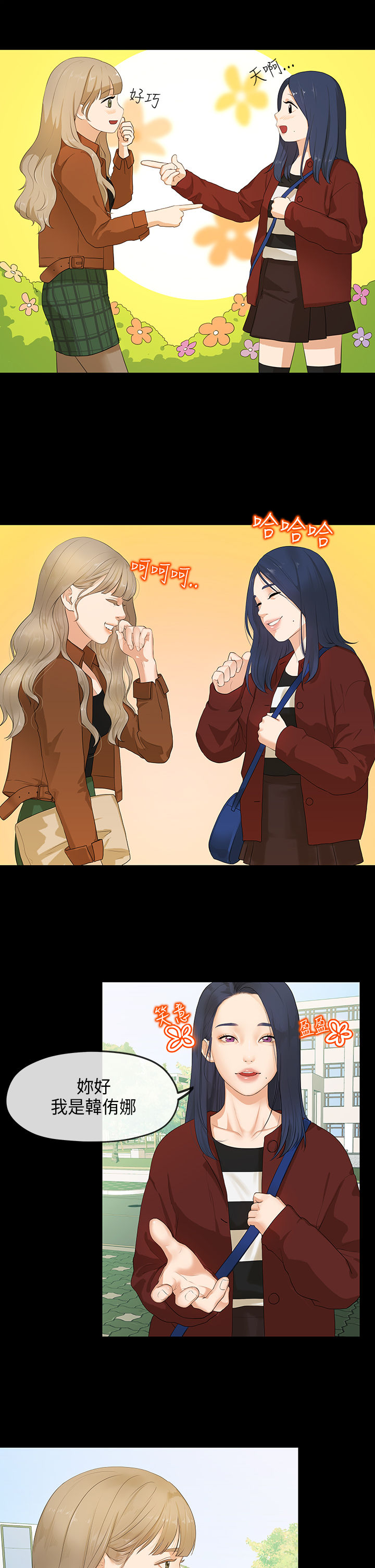 [JK&珠亞] 初戀情結