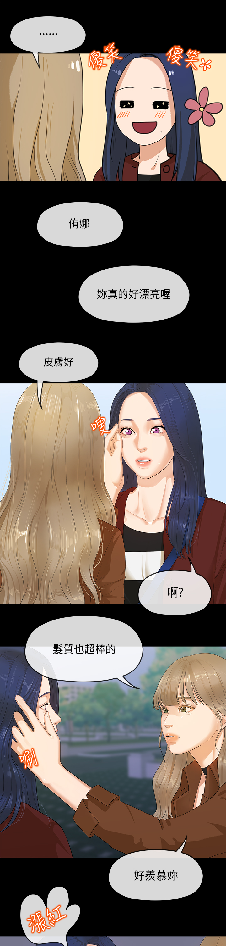 [JK&珠亞] 初戀情結