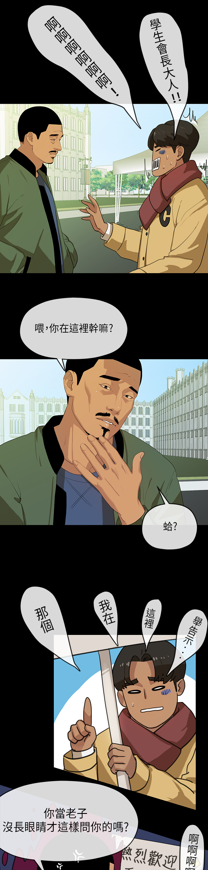 [JK&珠亞] 初戀情結