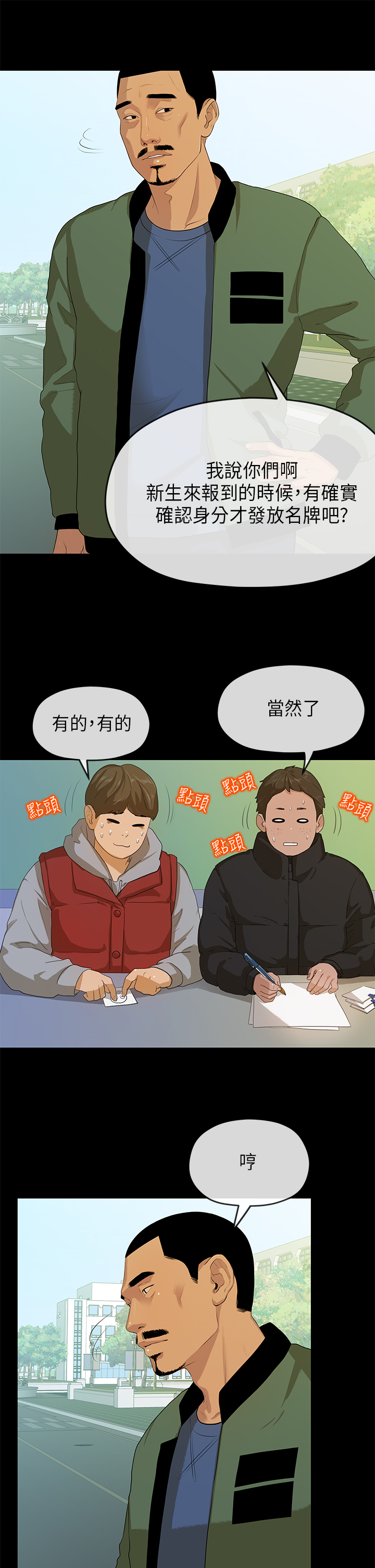 [JK&珠亞] 初戀情結
