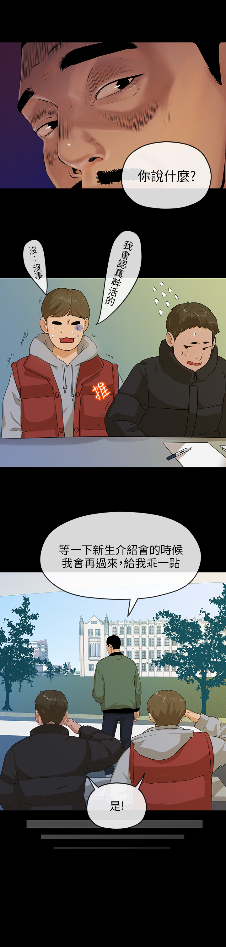[JK&珠亞] 初戀情結