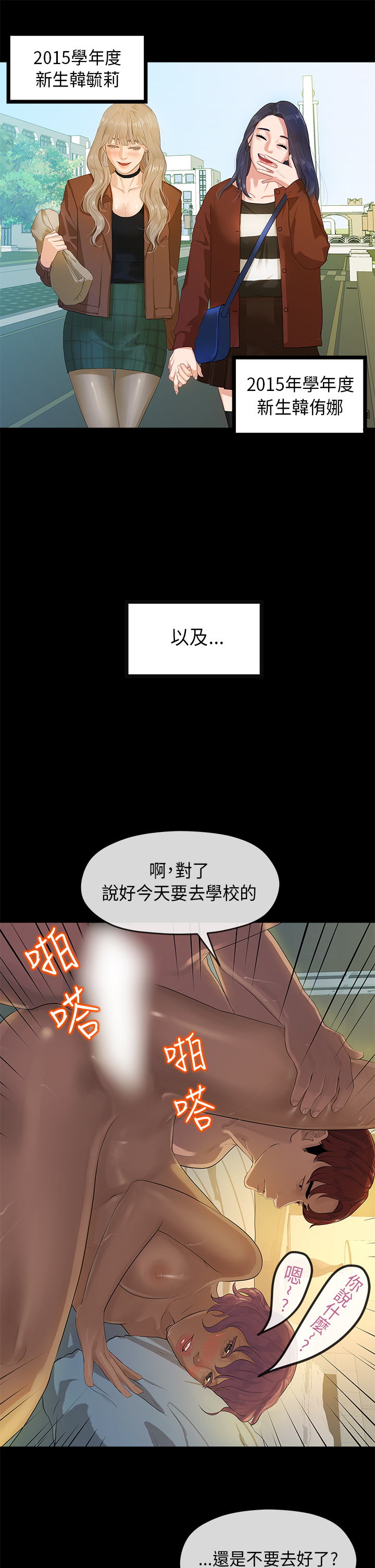 [JK&珠亞] 初戀情結