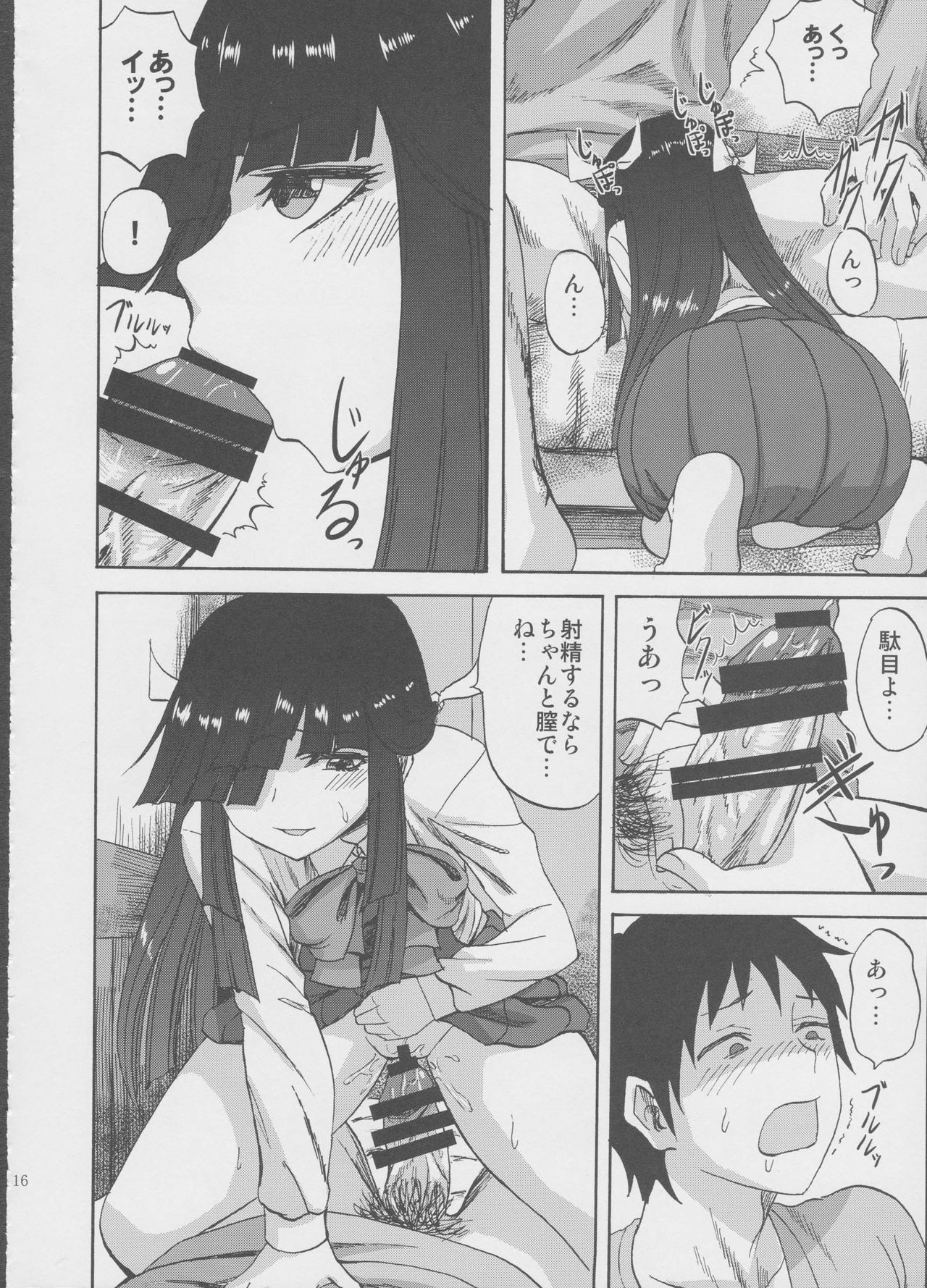 (サンクリ2016 Winter) [キャンドゥーなう! (見習い雑兵)] 早霜ちゃんの射精管理日誌 (艦隊これくしょん -艦これ-)