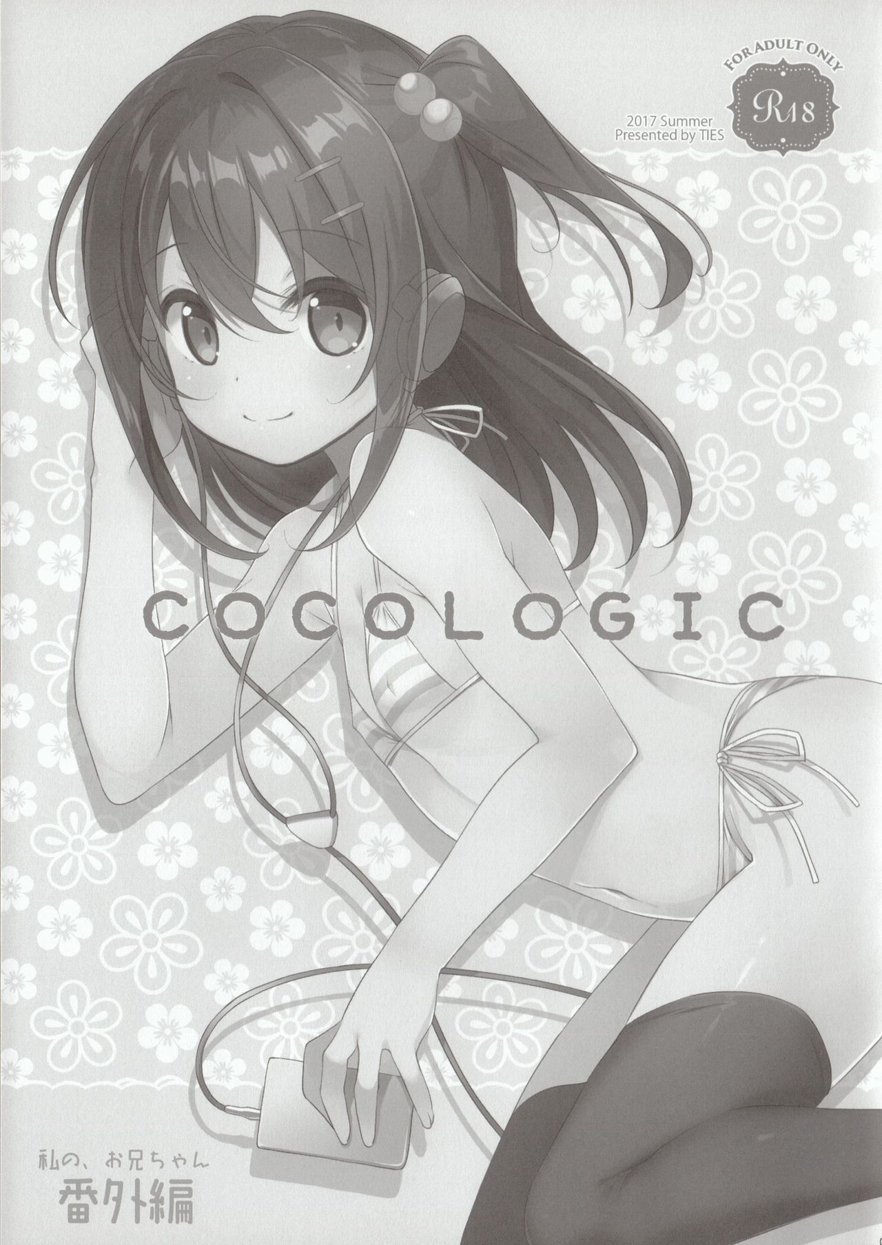 (C92) [TIES (タケイオーキ)] COCOLOGIC