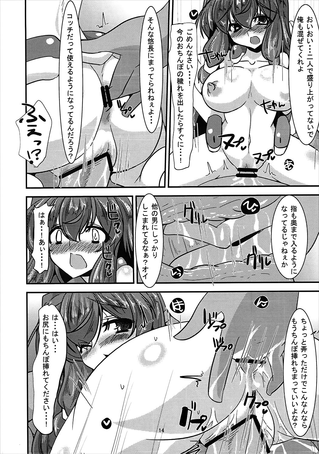 (C84) [ふぇちずむ (小心者)] くやしいけどやっぱりアサマチさんはビッチえろい。 (境界線上のホライゾン)