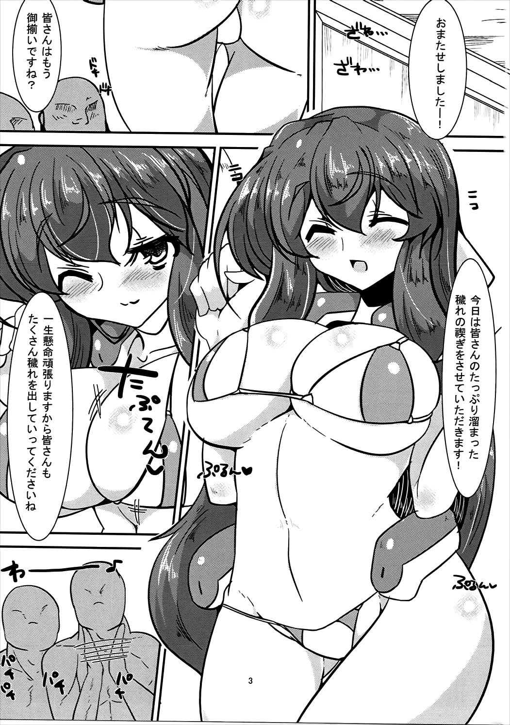 (C84) [ふぇちずむ (小心者)] くやしいけどやっぱりアサマチさんはビッチえろい。 (境界線上のホライゾン)