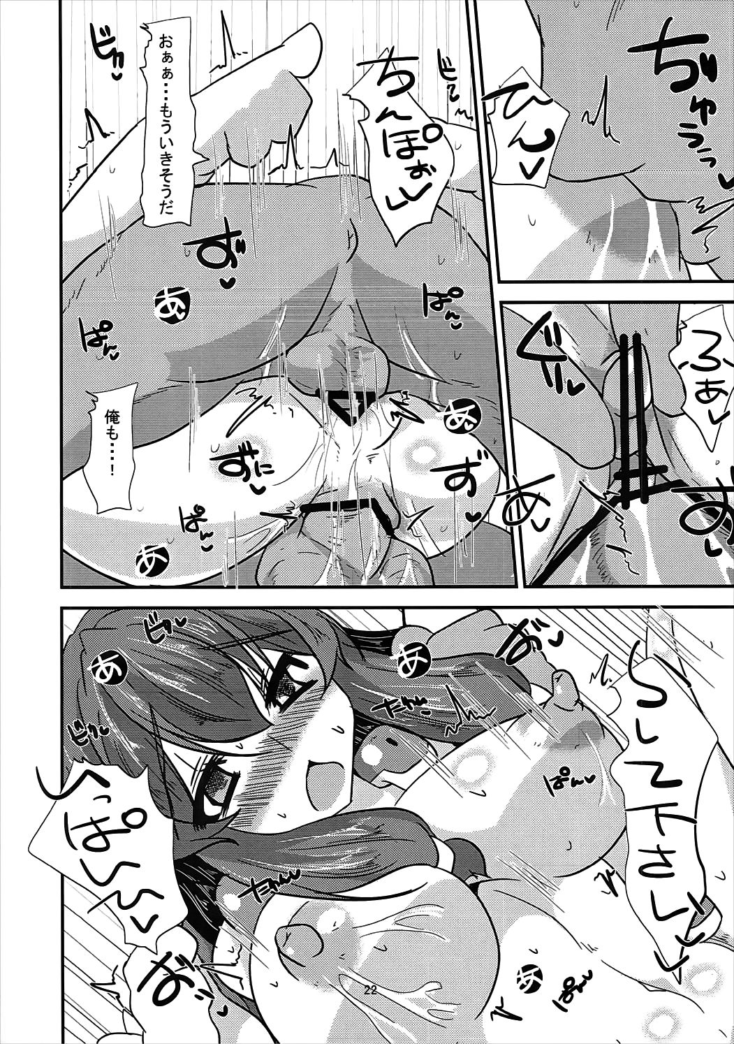 (C84) [ふぇちずむ (小心者)] くやしいけどやっぱりアサマチさんはビッチえろい。 (境界線上のホライゾン)