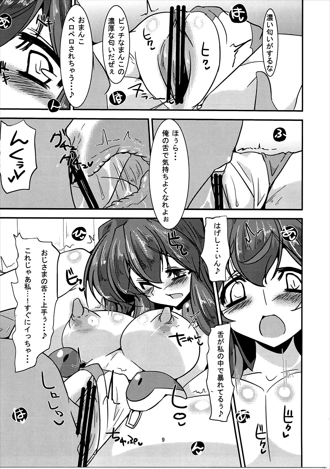 (C84) [ふぇちずむ (小心者)] くやしいけどやっぱりアサマチさんはビッチえろい。 (境界線上のホライゾン)