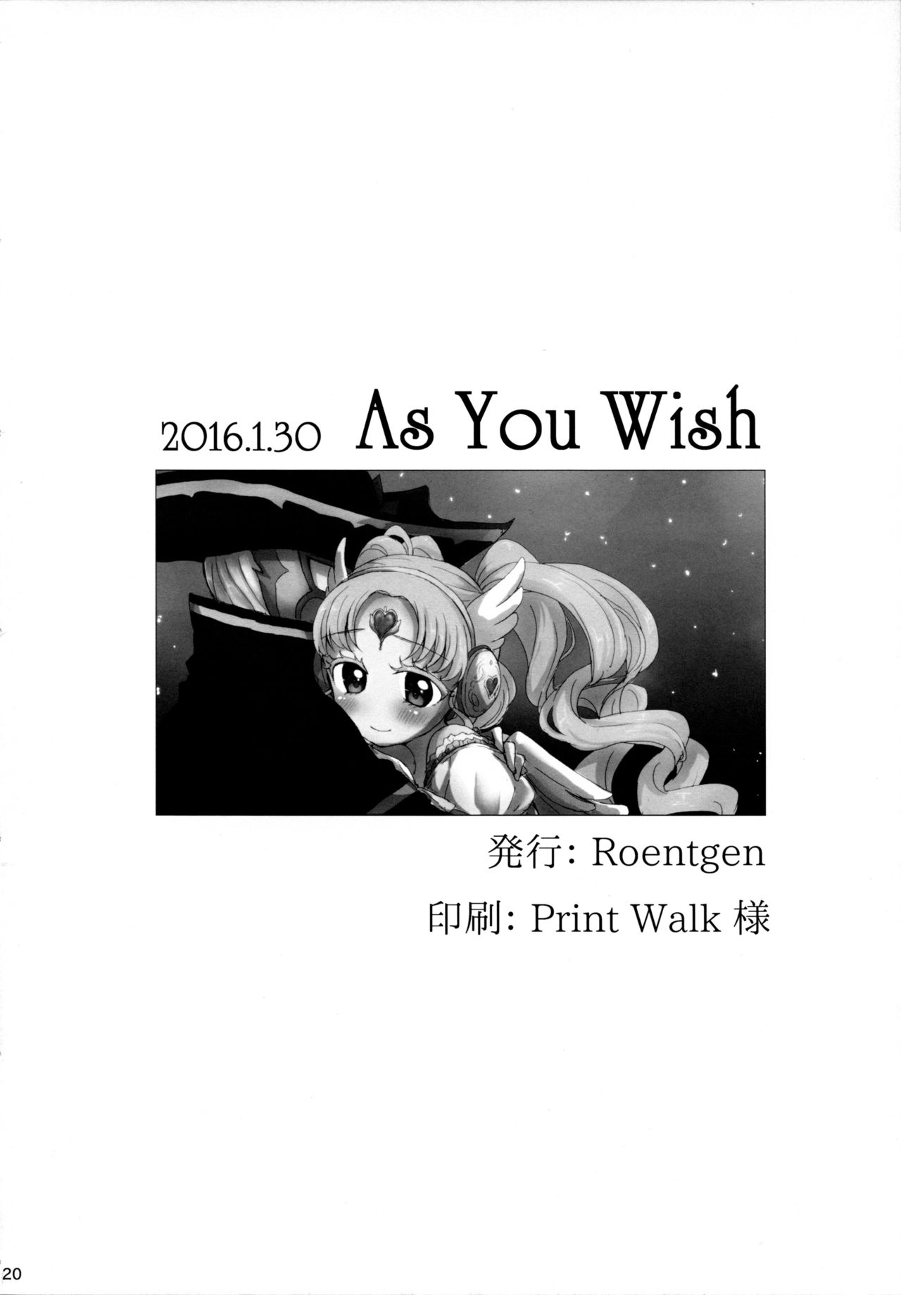 (オン・ザ・ステージ3) [Roentgen (ゐおり)] As You Wish (プリパラ) [英訳]