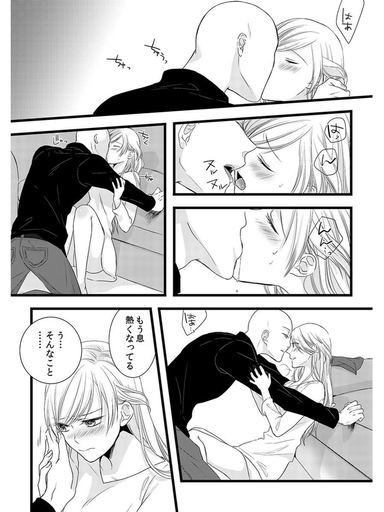 [真臣レオン、uroco] 僧侶と交わる色欲の夜に… 5