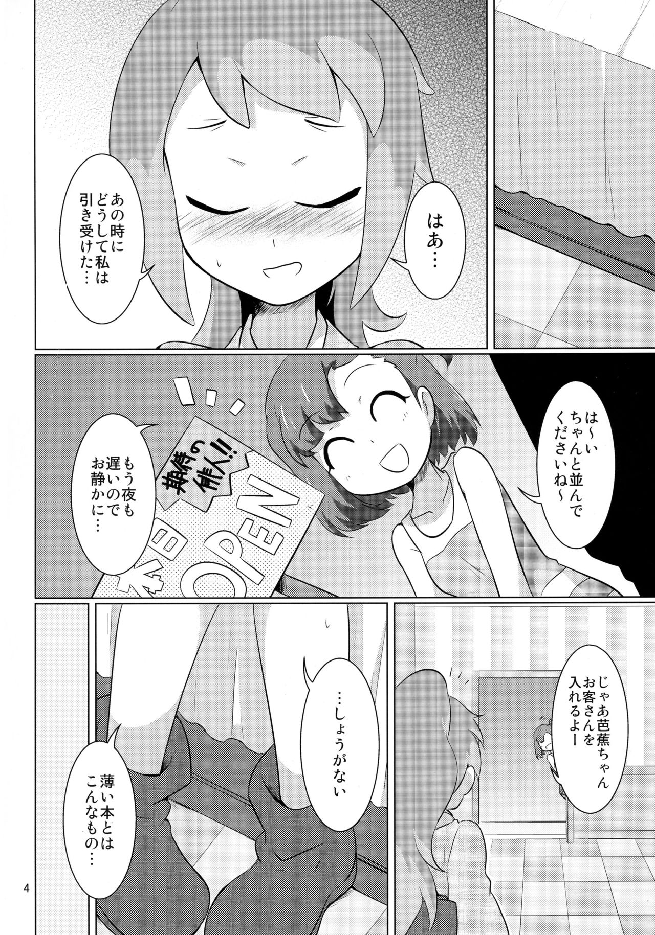 (C83) [明日軒 (日下部つかさ)] 性果てカフェへようこそ! (戦国コレクション)