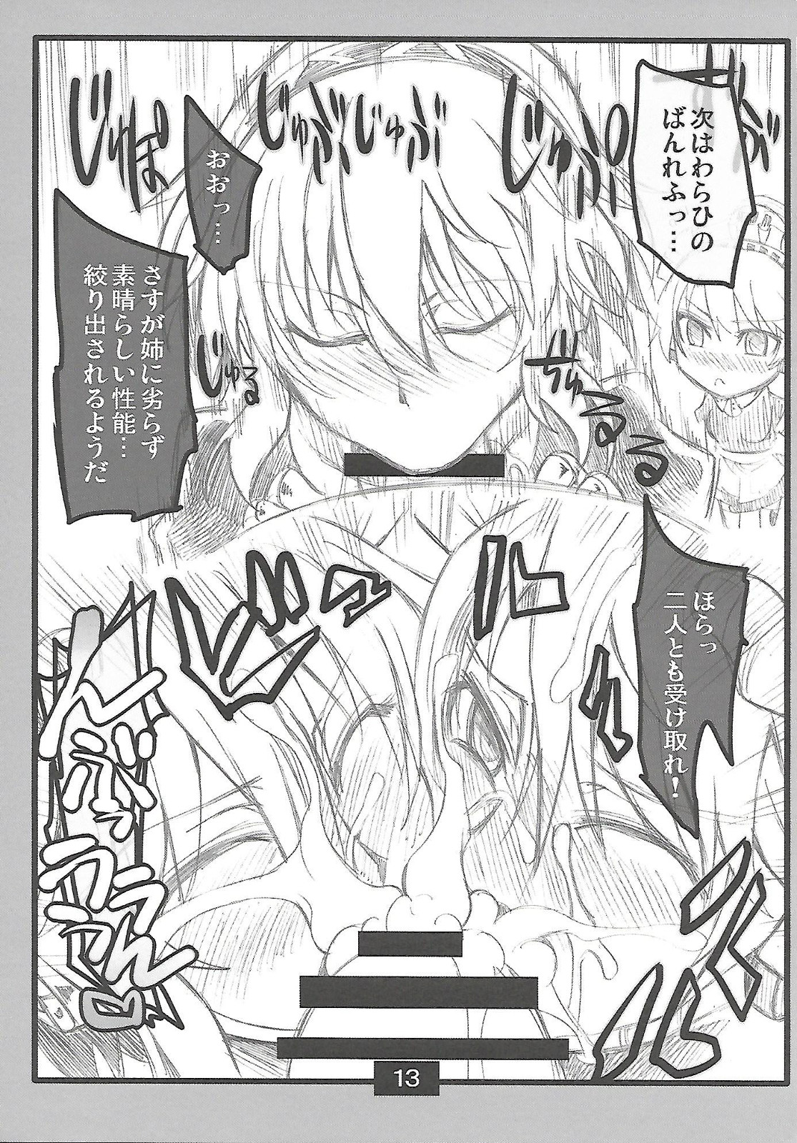 (C88) [公共広告奇行 (瀬上大輔)] カスタマエルゴ (ペルソナ3)